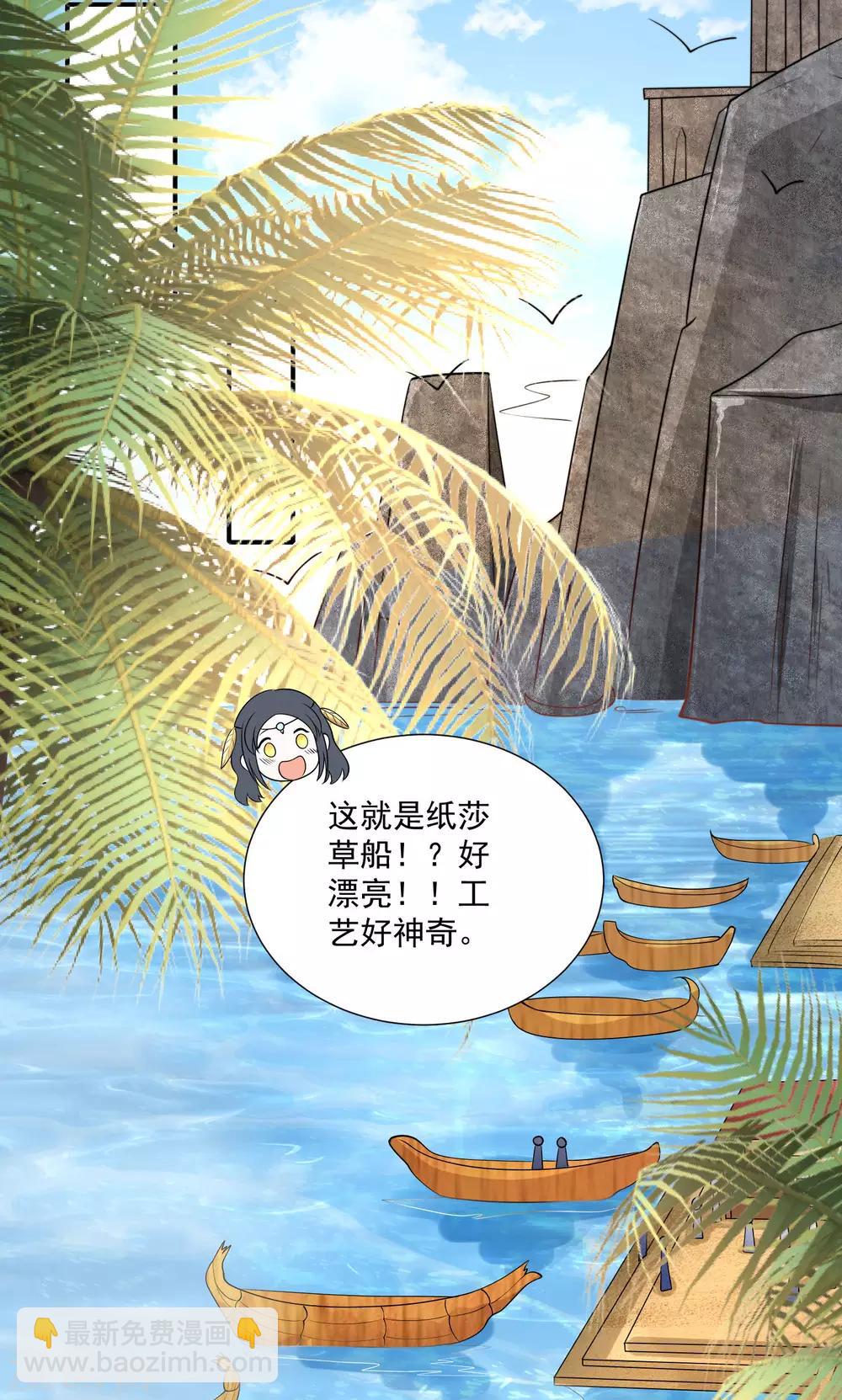 王的第一寵後 - 第15話 她已經有主人了 - 1