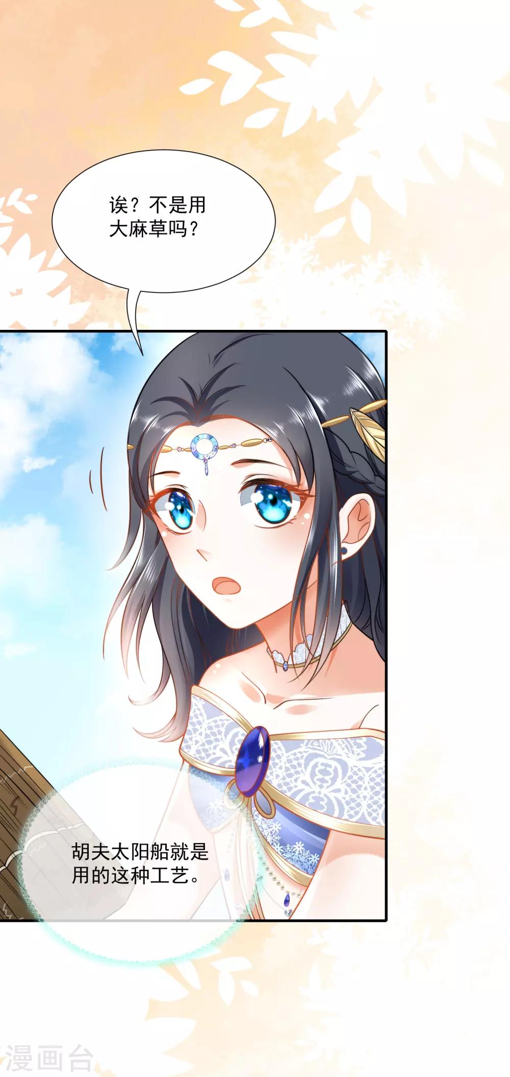 王的第一寵後 - 第15話 她已經有主人了 - 5