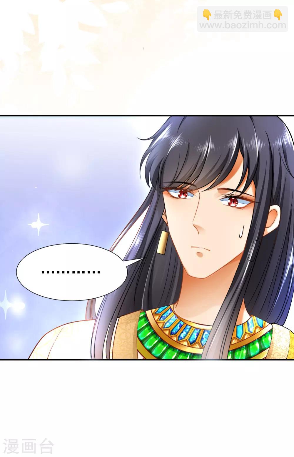 王的第一寵後 - 第15話 她已經有主人了 - 6