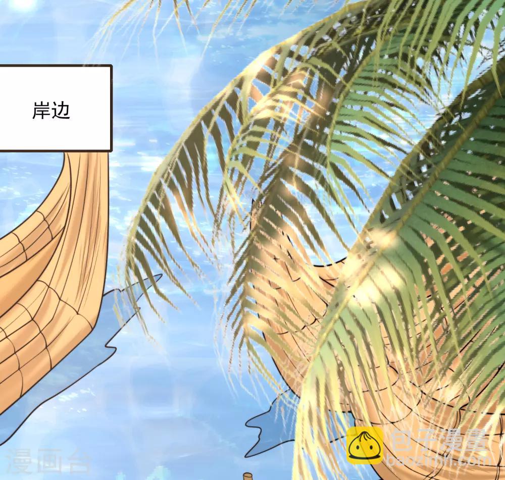 王的第一寵後 - 第15話 她已經有主人了 - 3