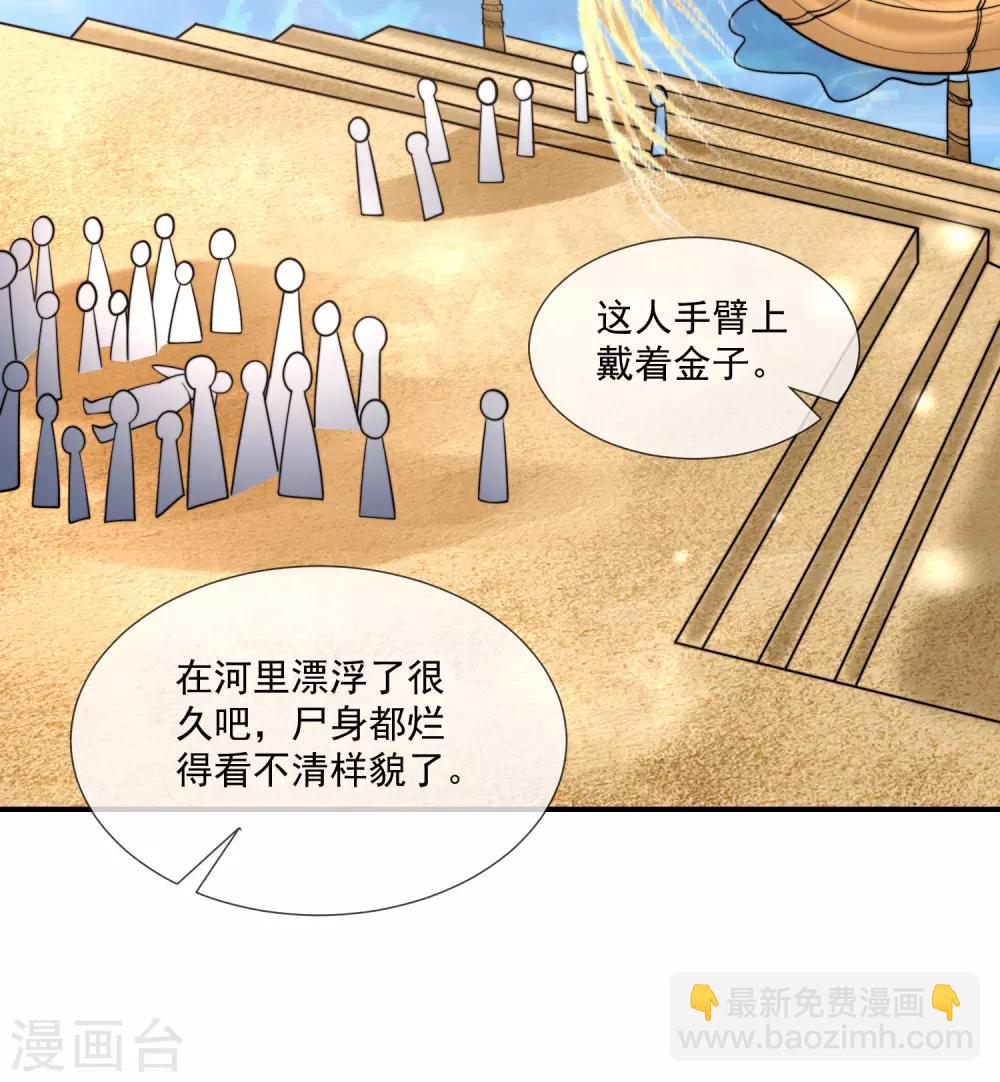 王的第一寵後 - 第15話 她已經有主人了 - 4