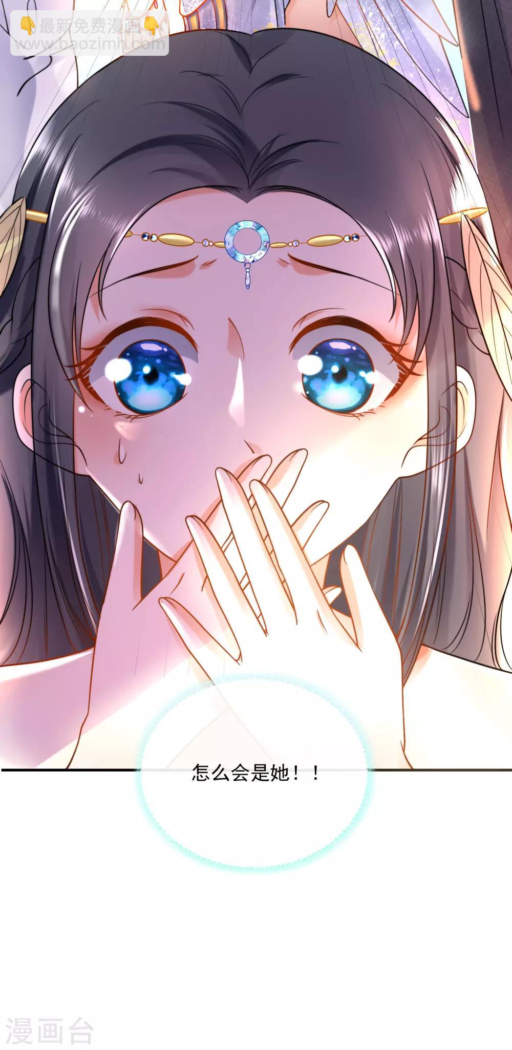 王的第一寵後 - 第15話 她已經有主人了 - 2