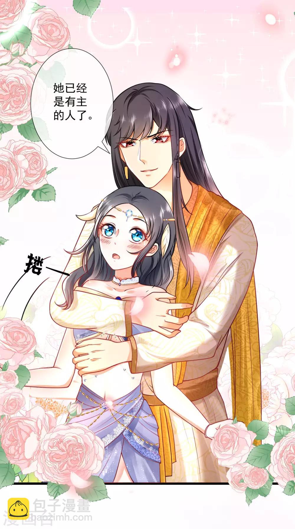 王的第一寵後 - 第15話 她已經有主人了 - 3