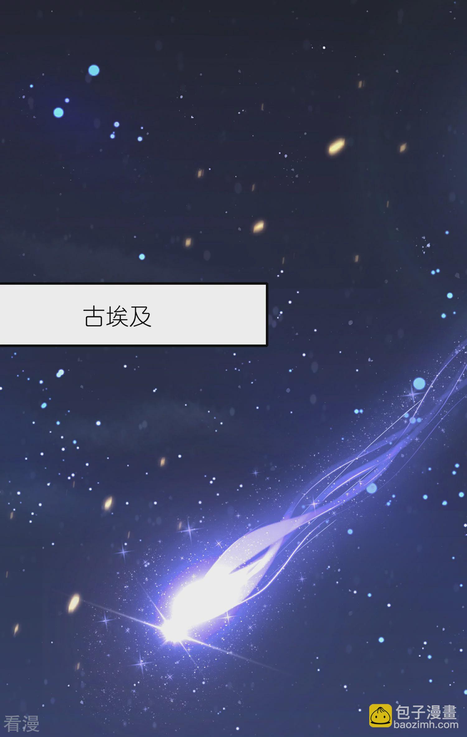 王的第一寵後 - 第162話 混蛋美尼斯！ - 3