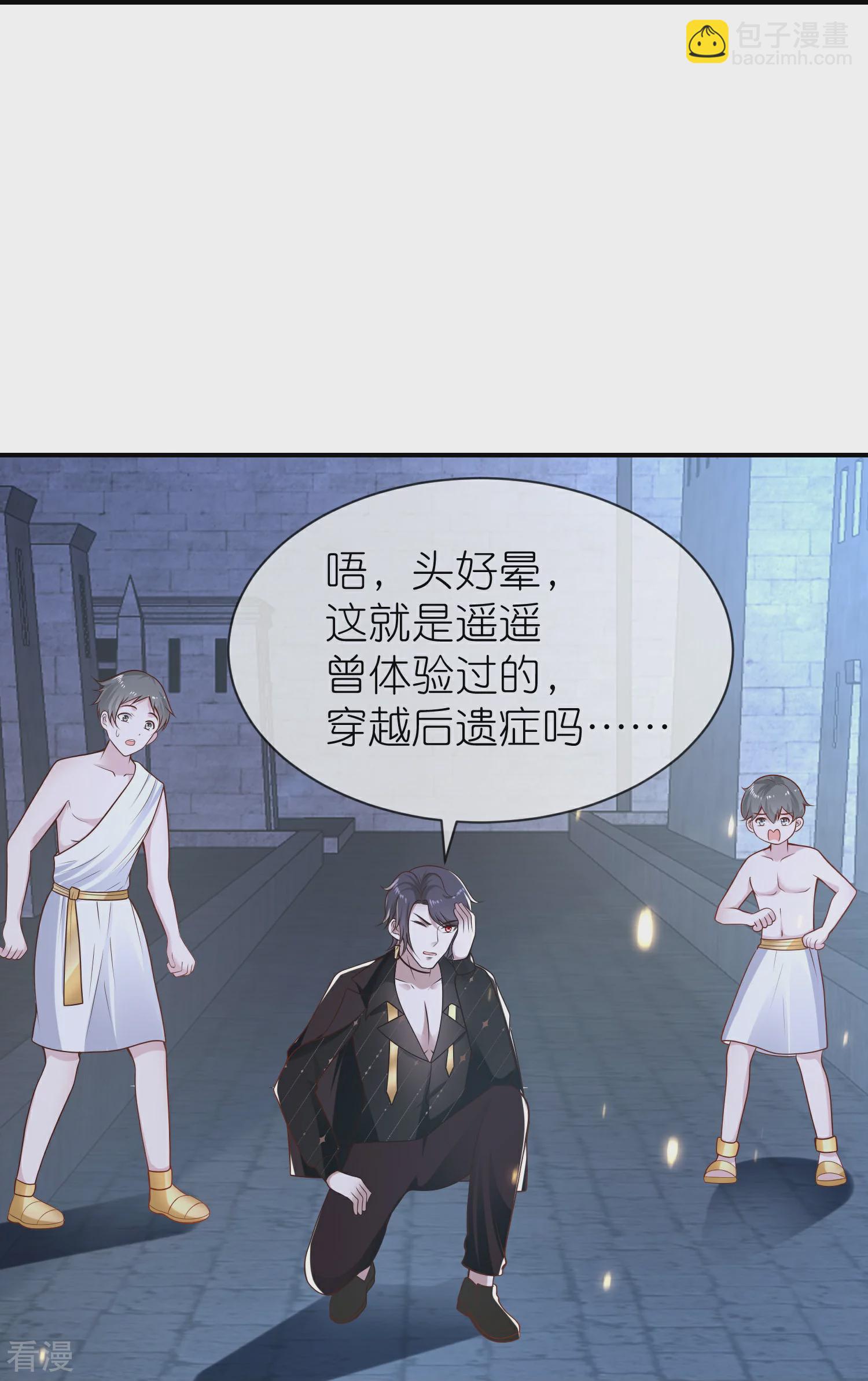 王的第一寵後 - 第162話 混蛋美尼斯！ - 5