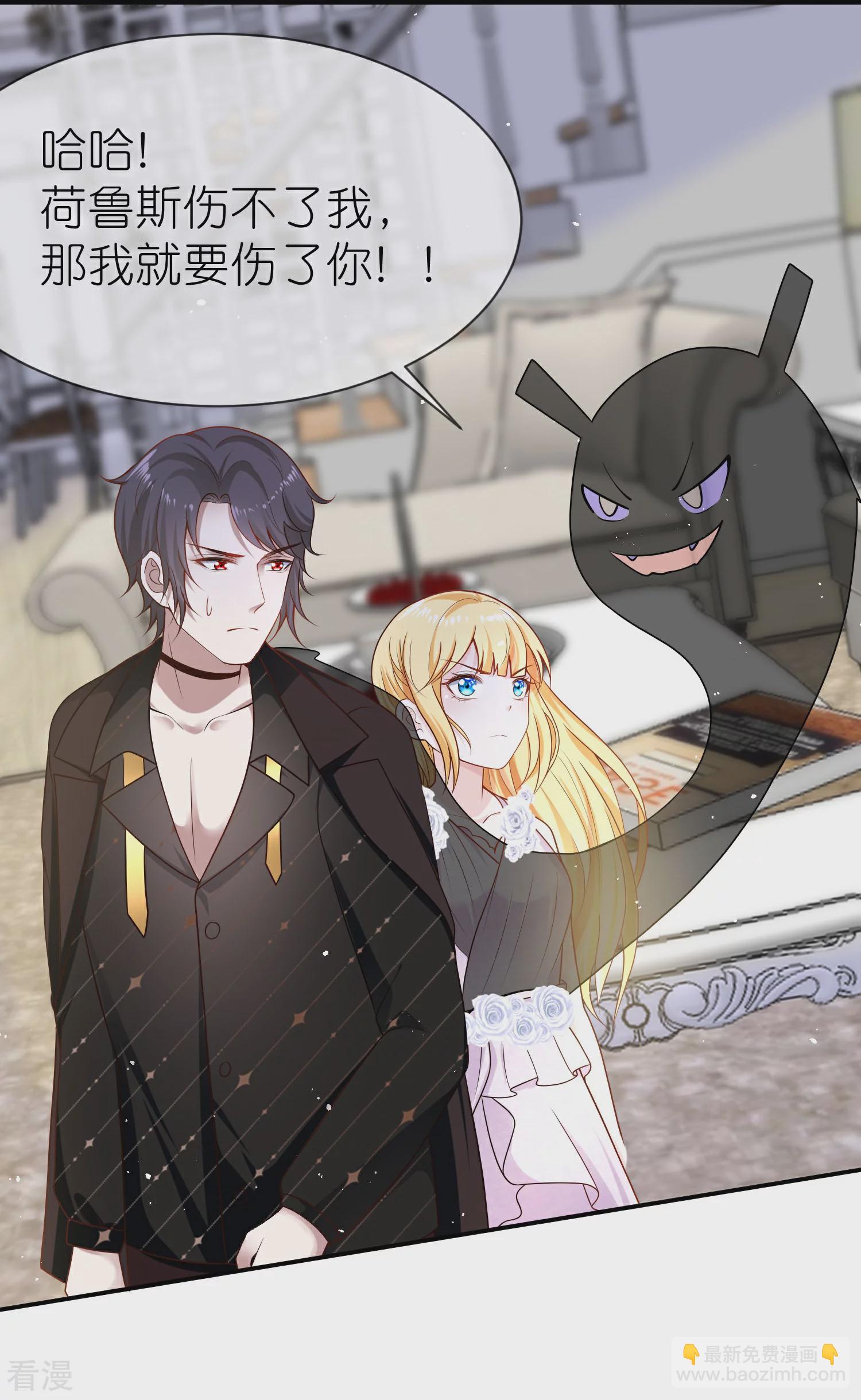 王的第一寵後 - 第162話 混蛋美尼斯！ - 5