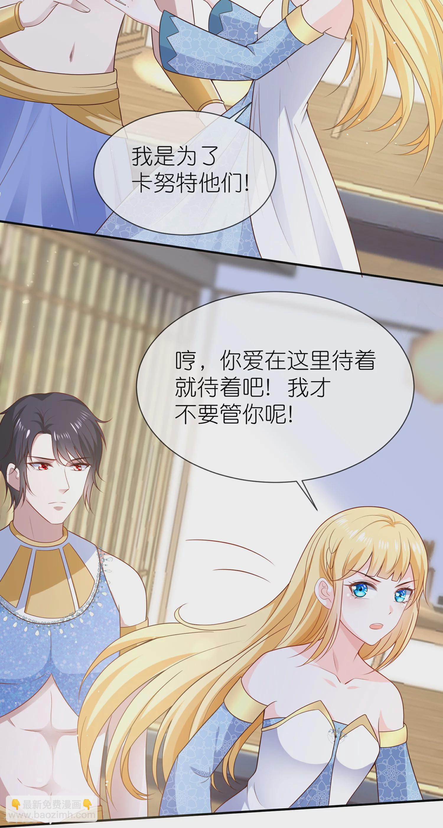 王的第一寵後 - 第164話 我們什麼時候離婚了 - 6