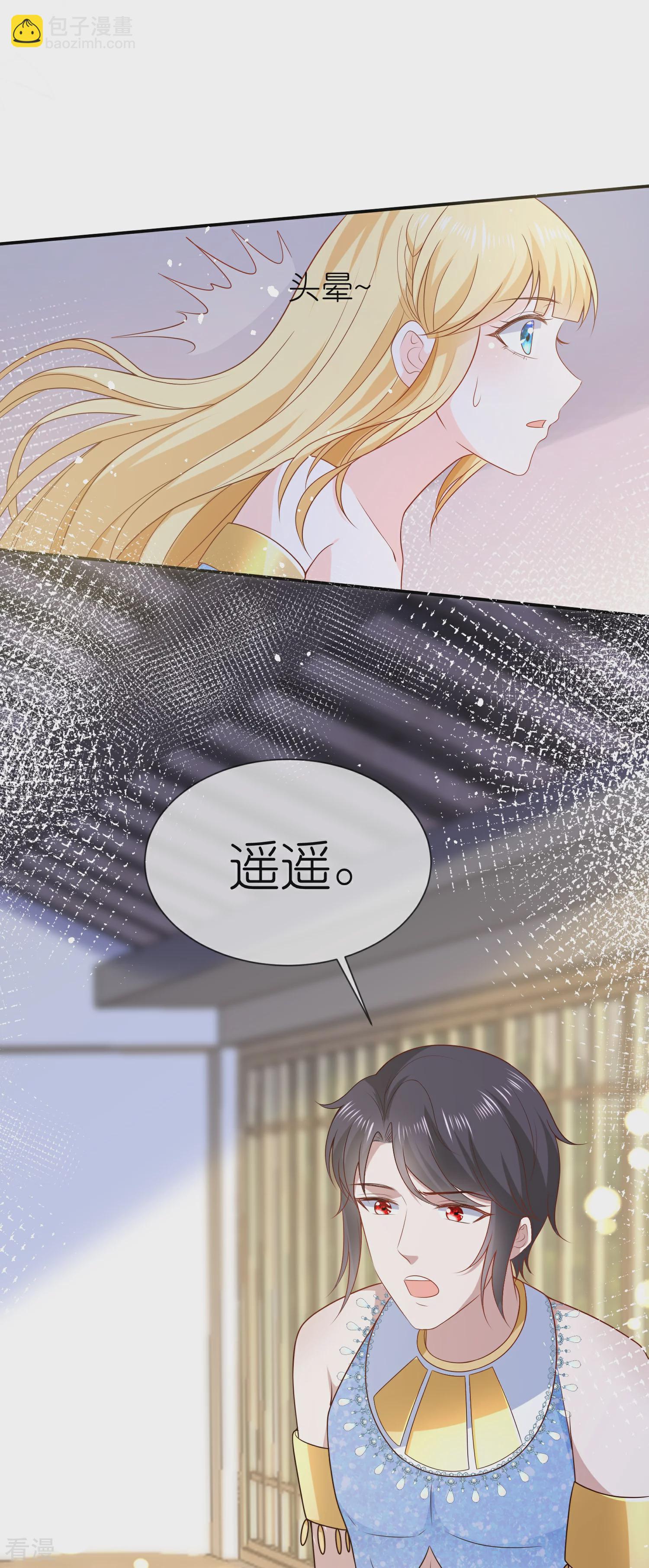 王的第一寵後 - 第164話 我們什麼時候離婚了 - 1