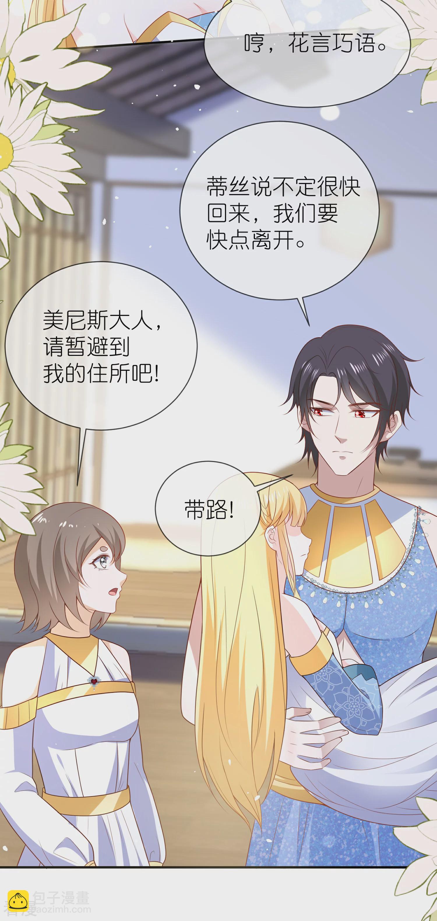 王的第一寵後 - 第164話 我們什麼時候離婚了 - 6