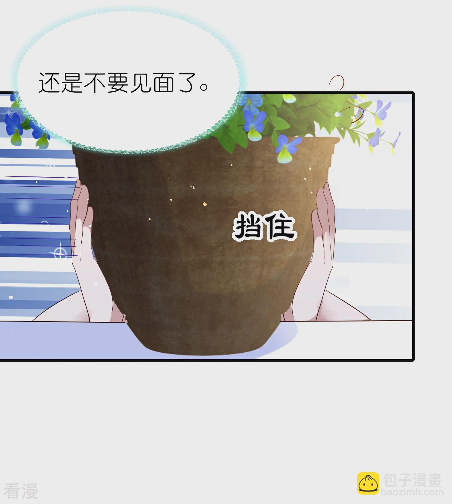 王的第一寵後 - 第164話 我們什麼時候離婚了 - 3