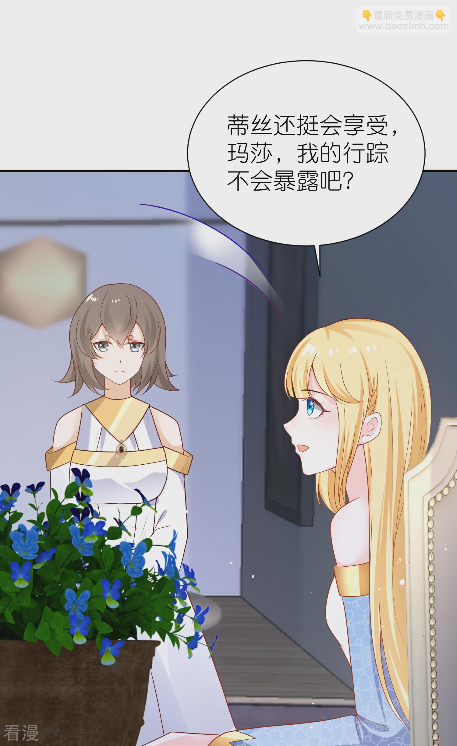 王的第一寵後 - 第164話 我們什麼時候離婚了 - 5