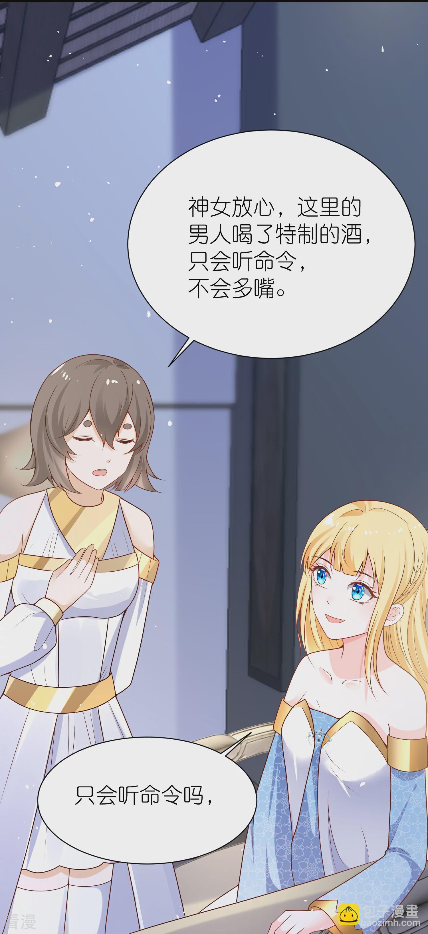 王的第一寵後 - 第164話 我們什麼時候離婚了 - 6