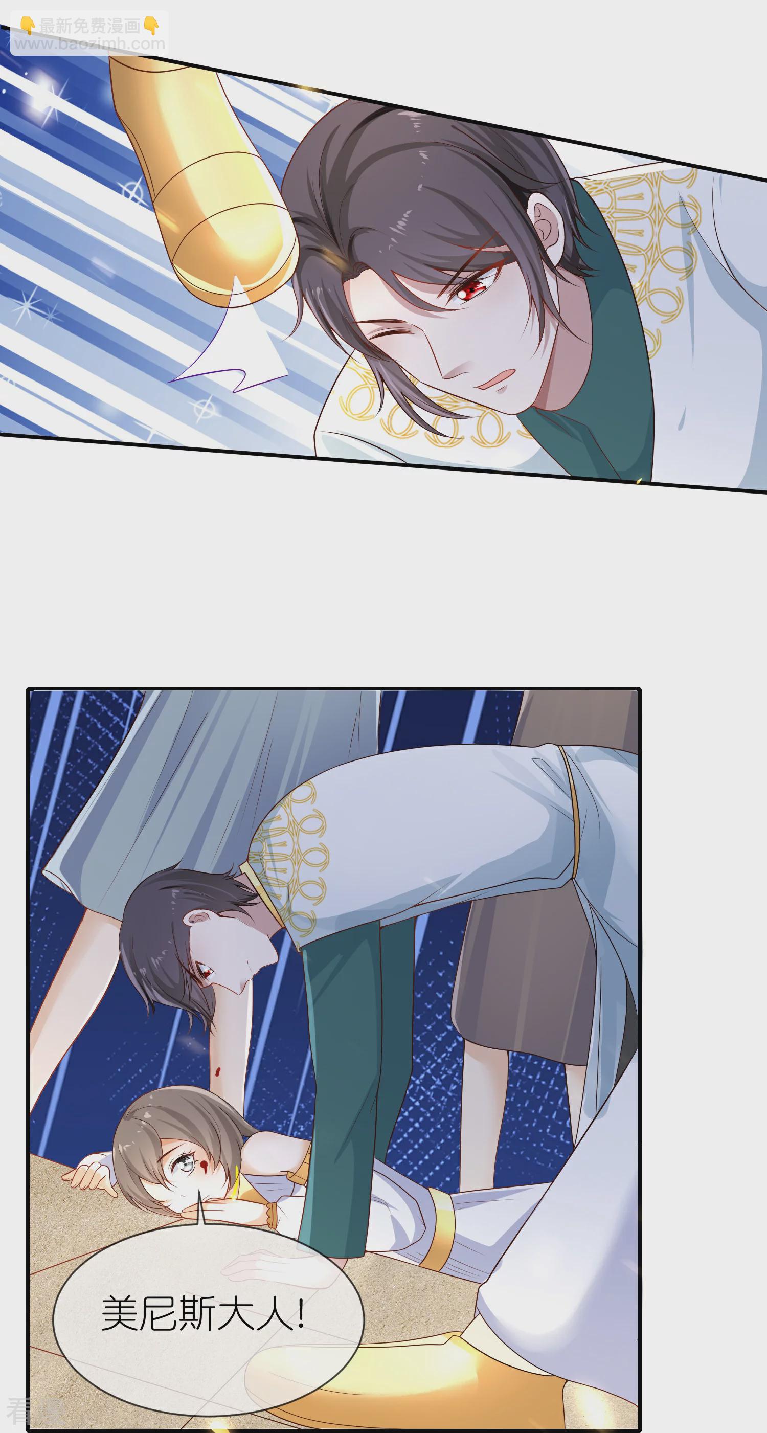 王的第一寵後 - 第166話 他的血……美味 - 5