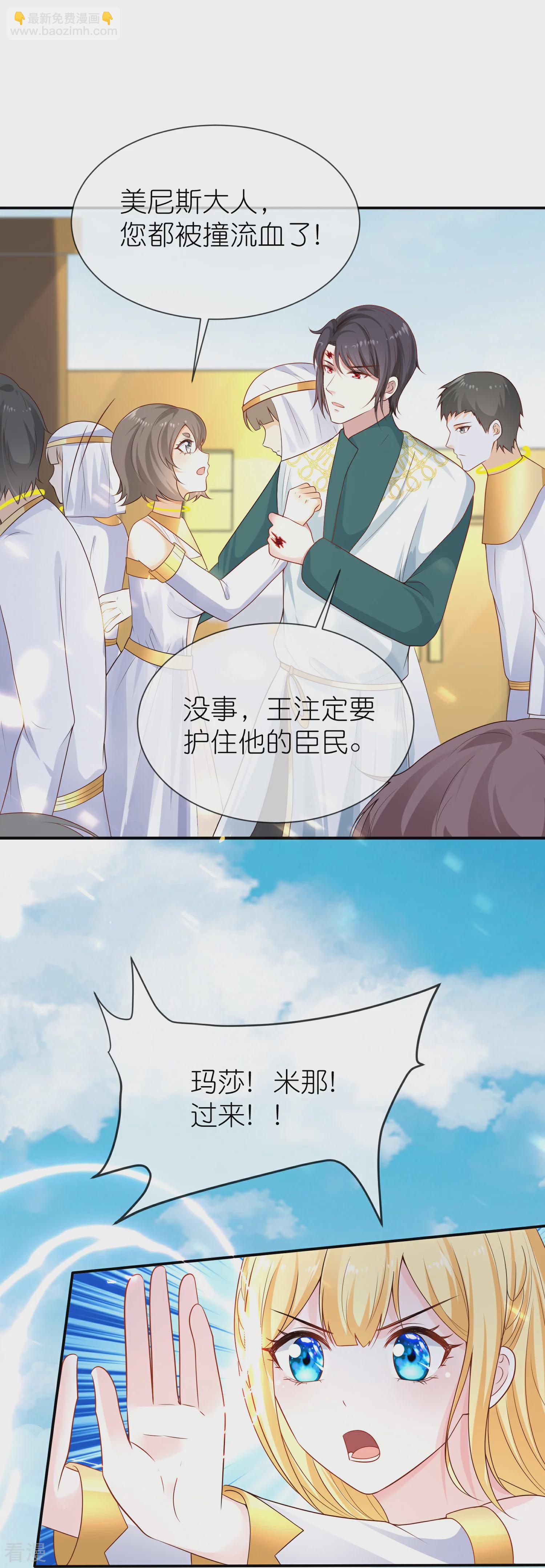 王的第一寵後 - 第166話 他的血……美味 - 6