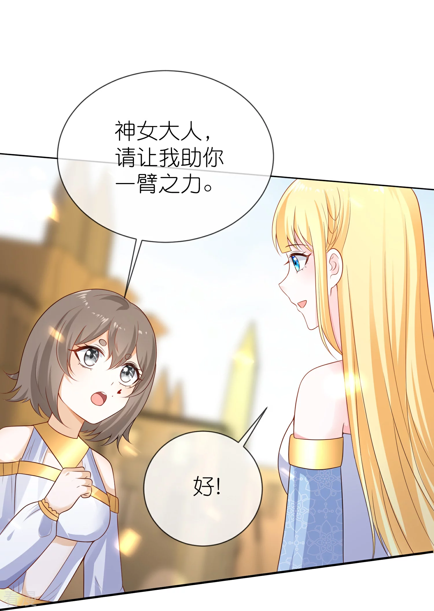 王的第一寵後 - 第166話 他的血……美味 - 6