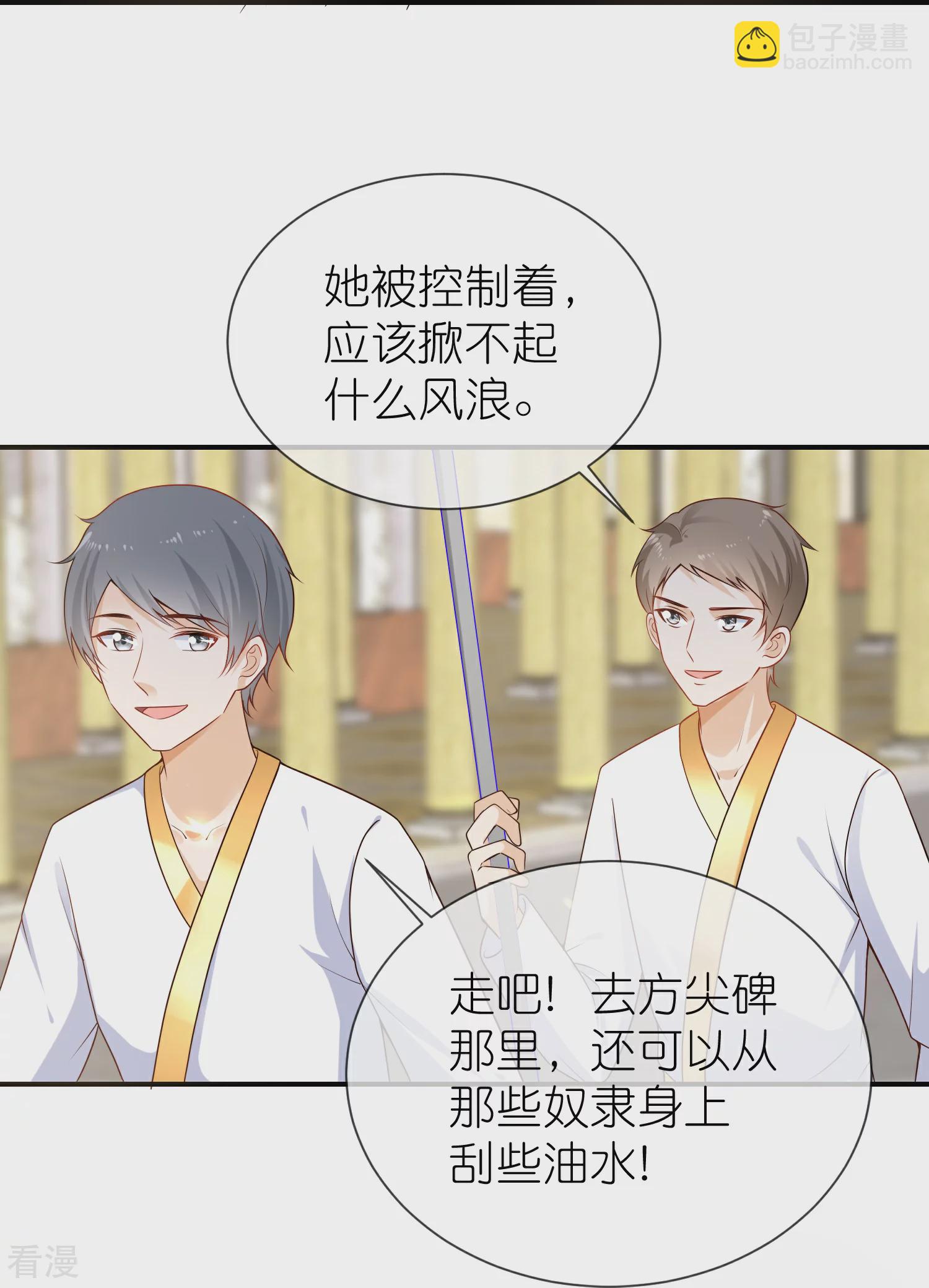 王的第一寵後 - 第166話 他的血……美味 - 2