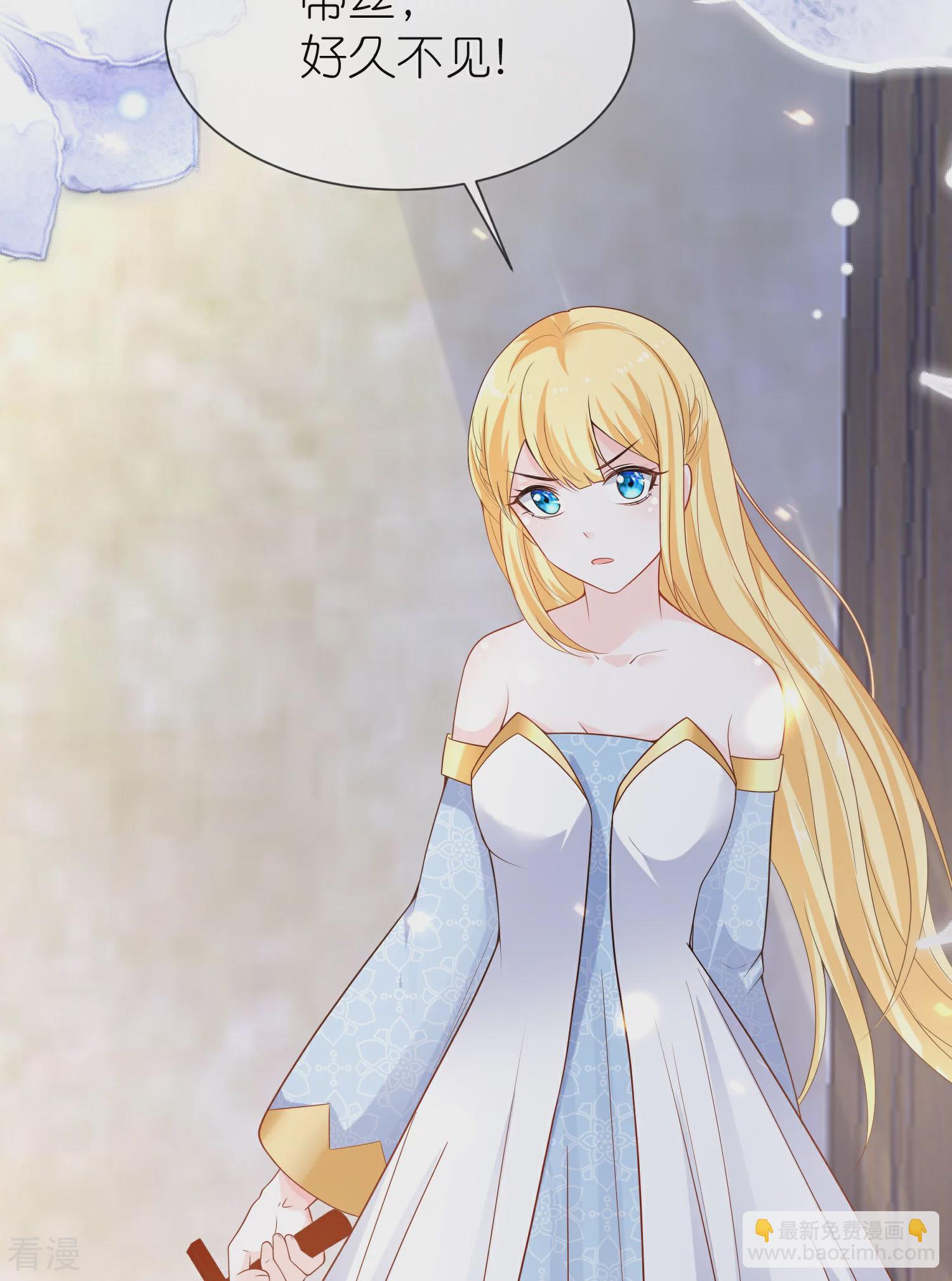 王的第一寵後 - 第166話 他的血……美味 - 6