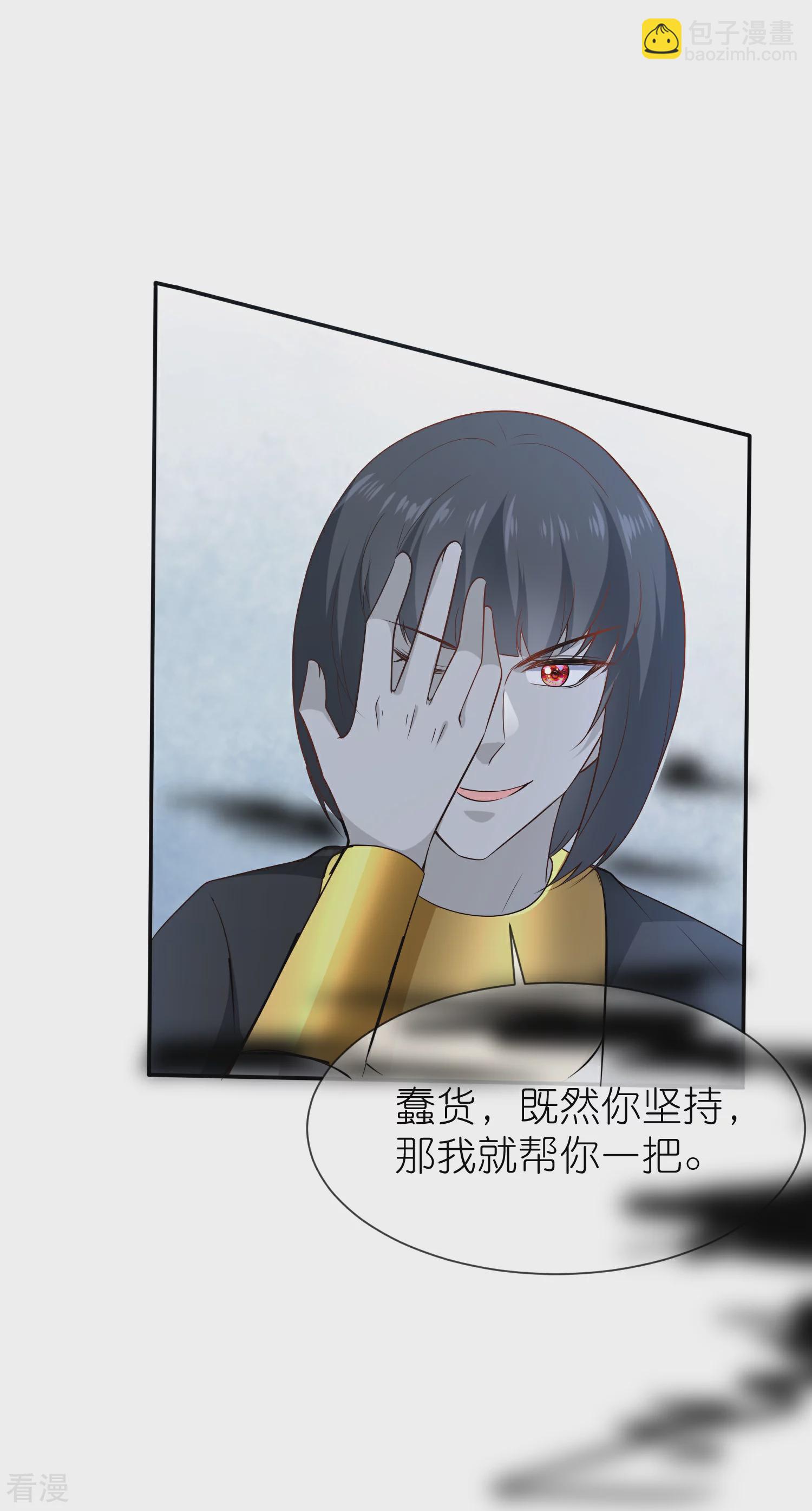 王的第一寵後 - 第168話 神啊救救我們的王 - 4