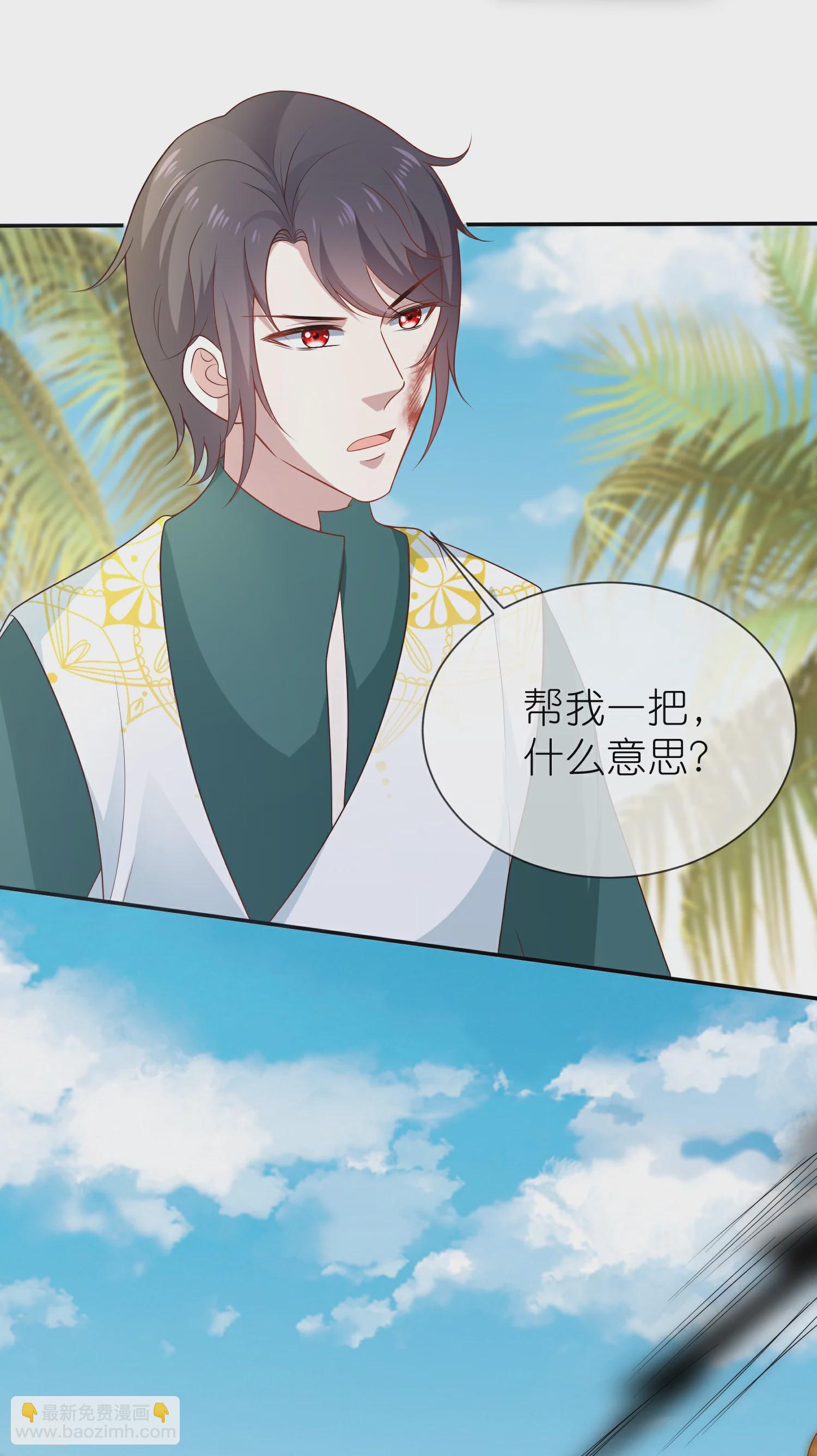 王的第一寵後 - 第168話 神啊救救我們的王 - 5