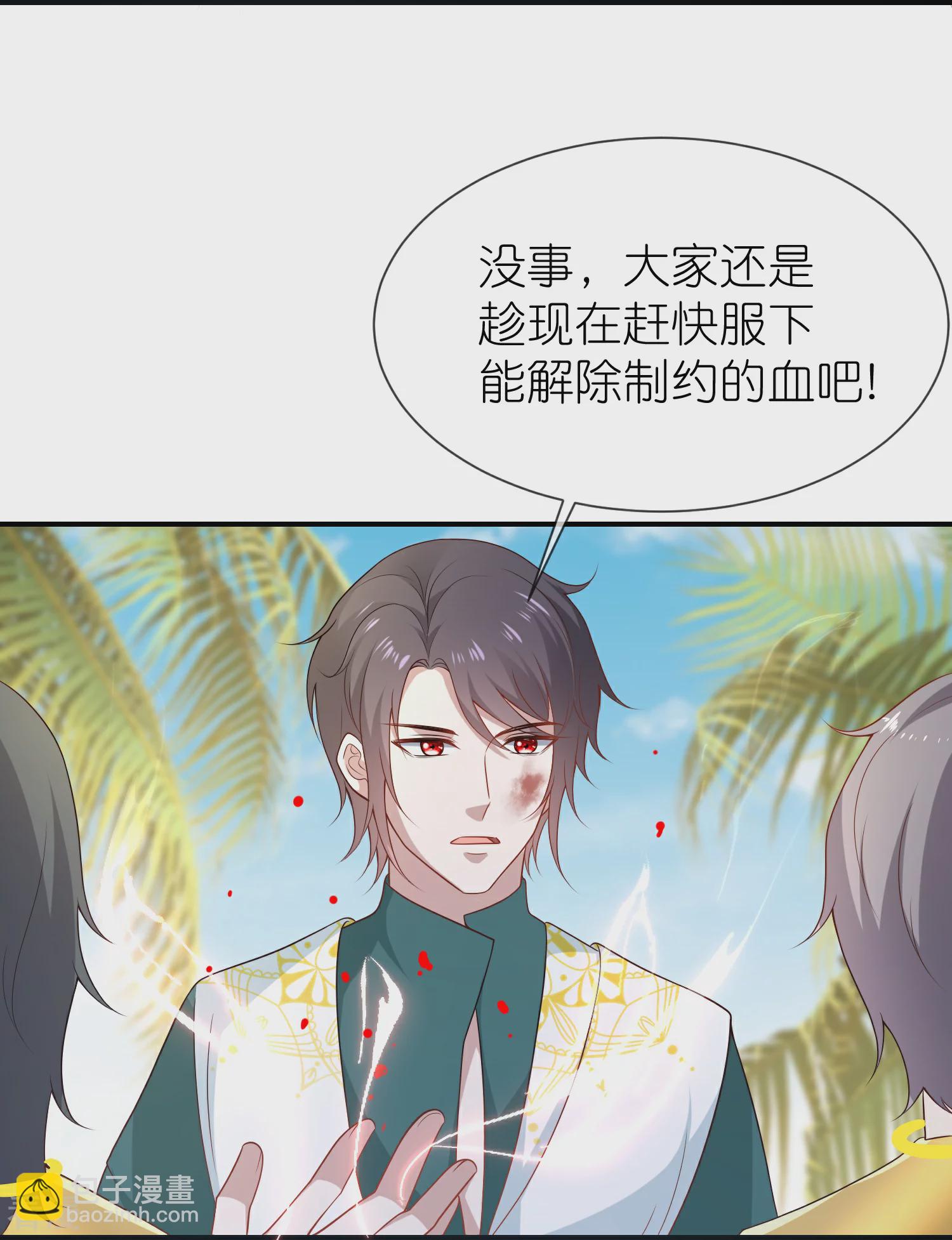 王的第一寵後 - 第168話 神啊救救我們的王 - 1