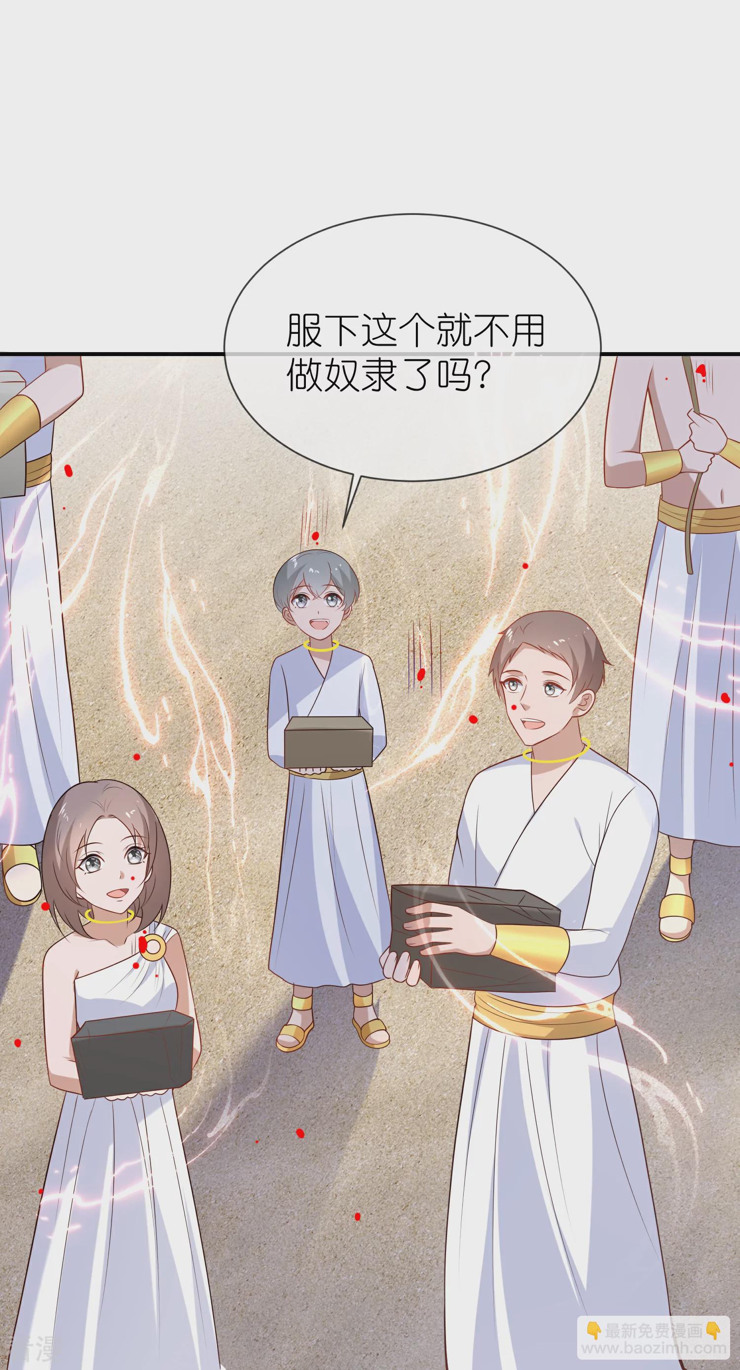 王的第一寵後 - 第168話 神啊救救我們的王 - 2