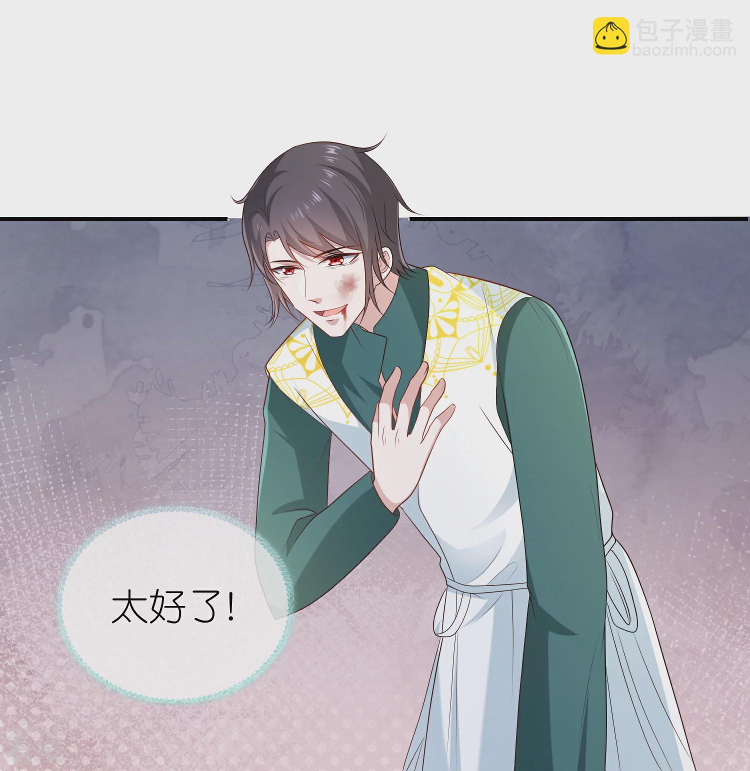 王的第一寵後 - 第168話 神啊救救我們的王 - 4