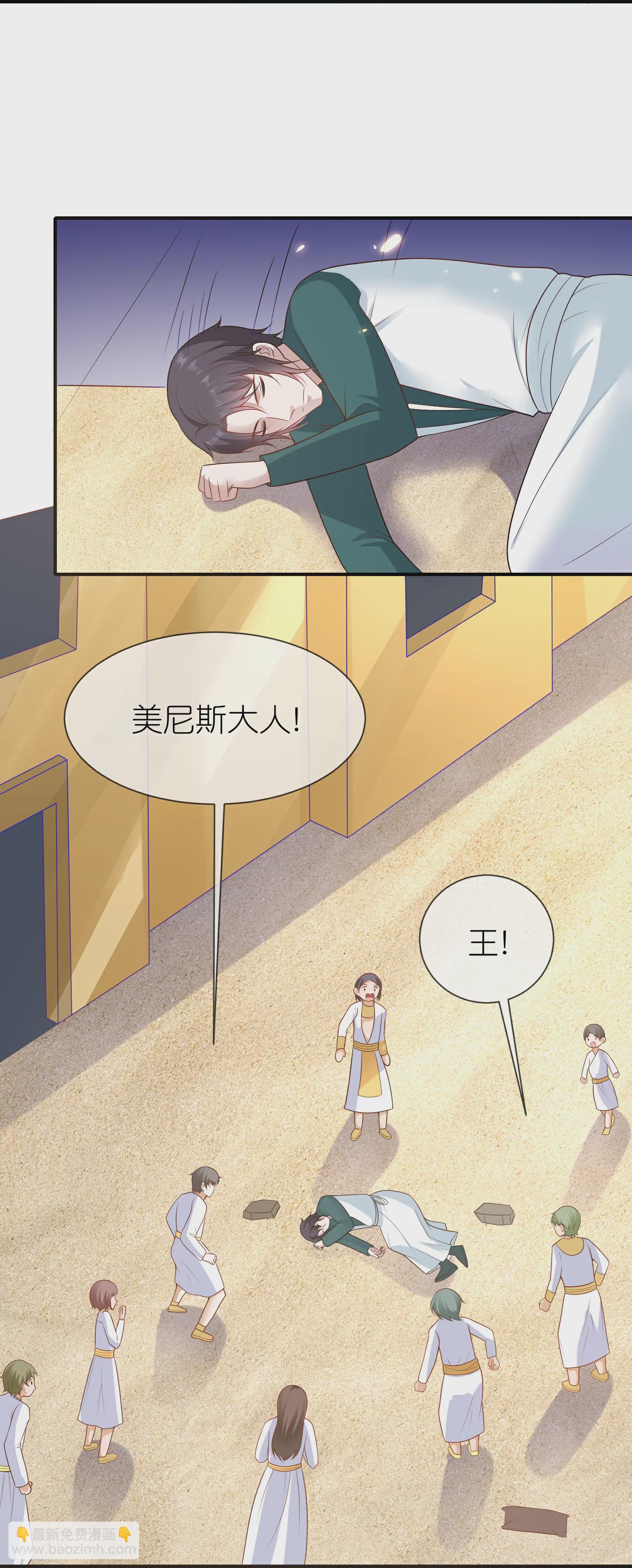 王的第一寵後 - 第168話 神啊救救我們的王 - 5