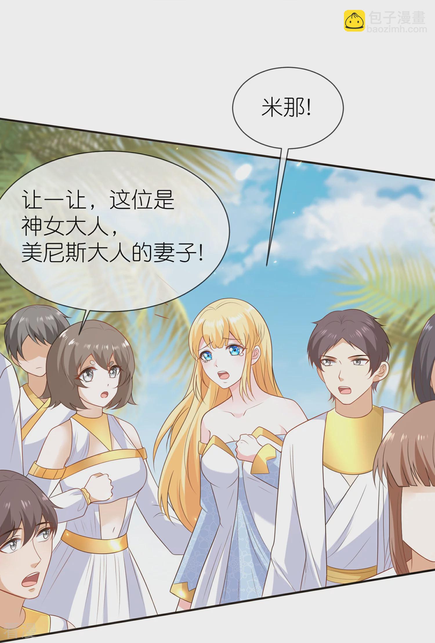 王的第一寵後 - 第168話 神啊救救我們的王 - 6