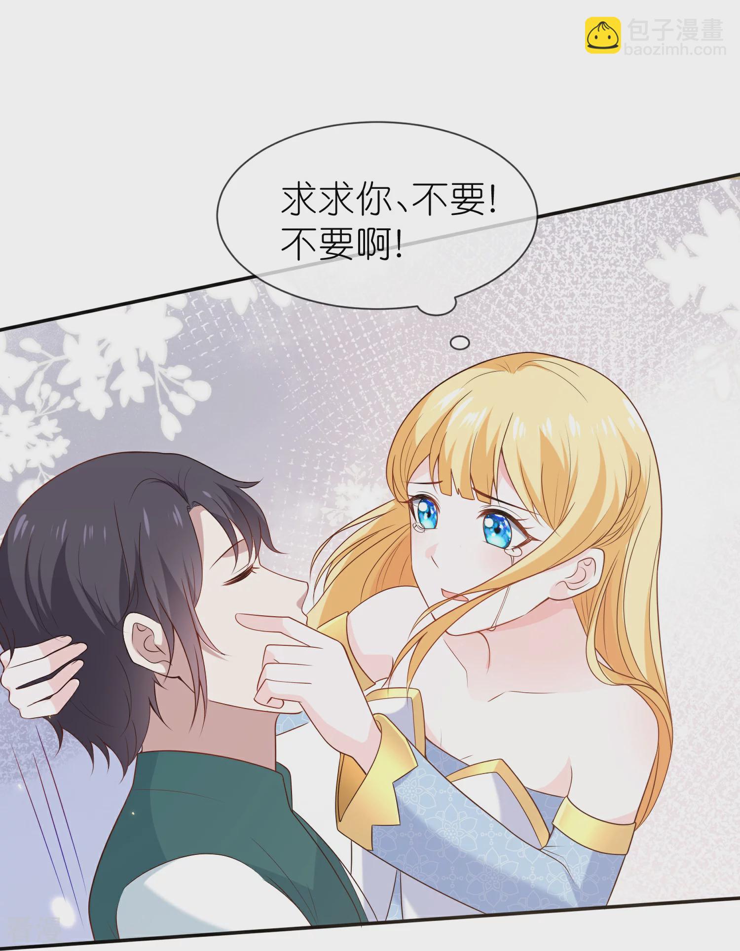 王的第一寵後 - 第168話 神啊救救我們的王 - 1