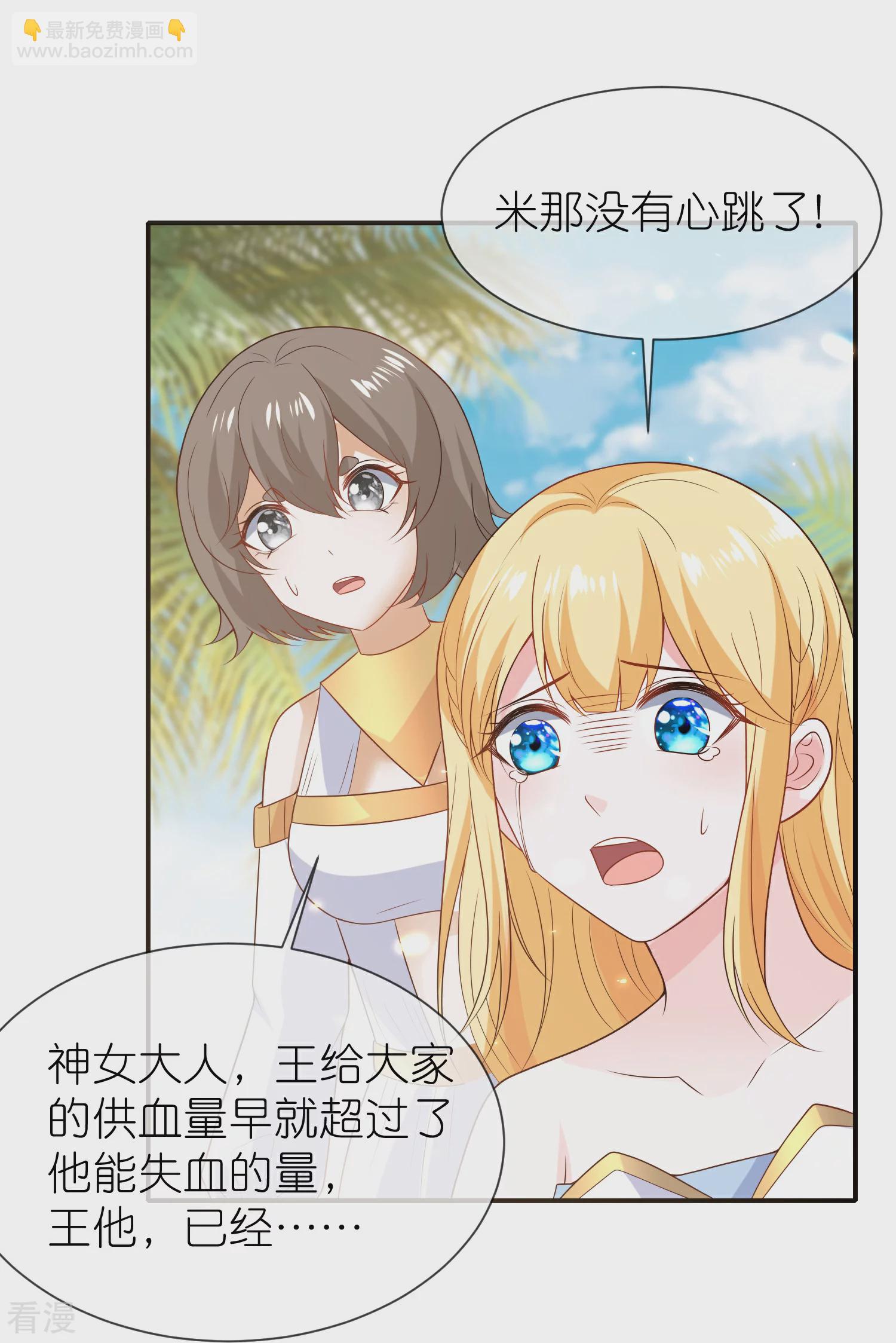 王的第一寵後 - 第168話 神啊救救我們的王 - 2