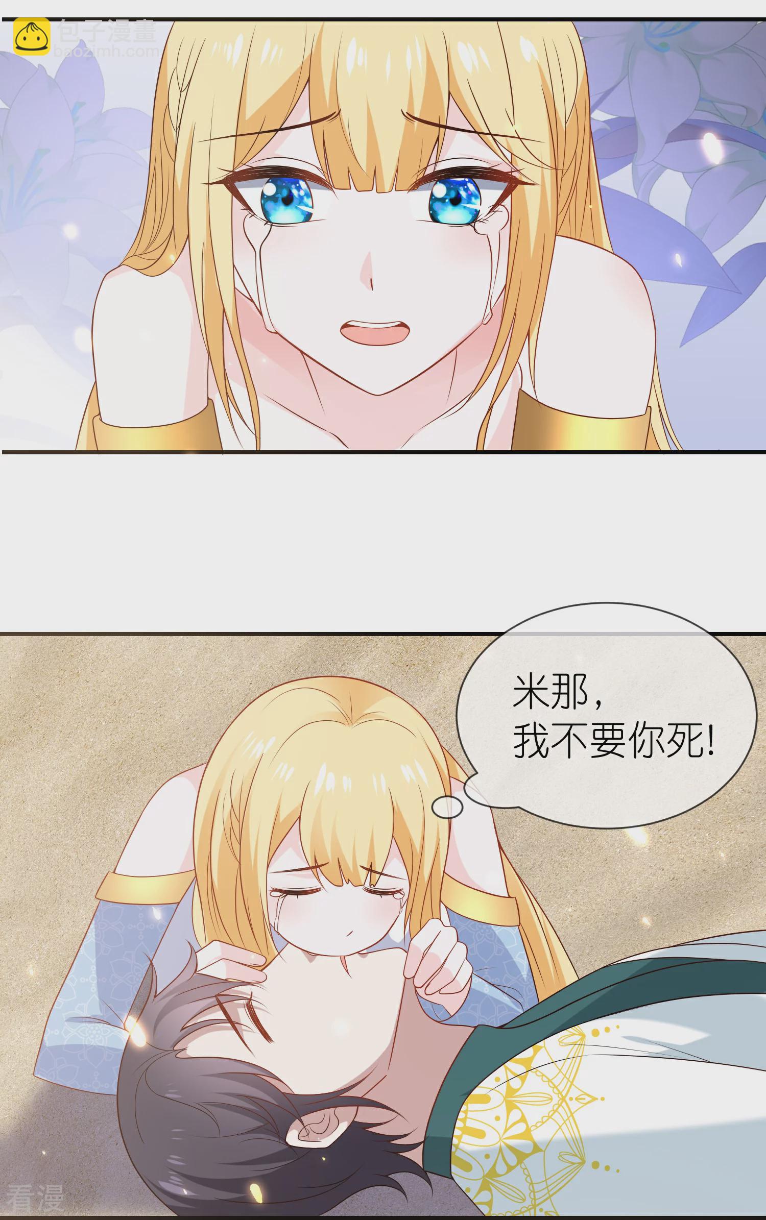 王的第一寵後 - 第168話 神啊救救我們的王 - 4