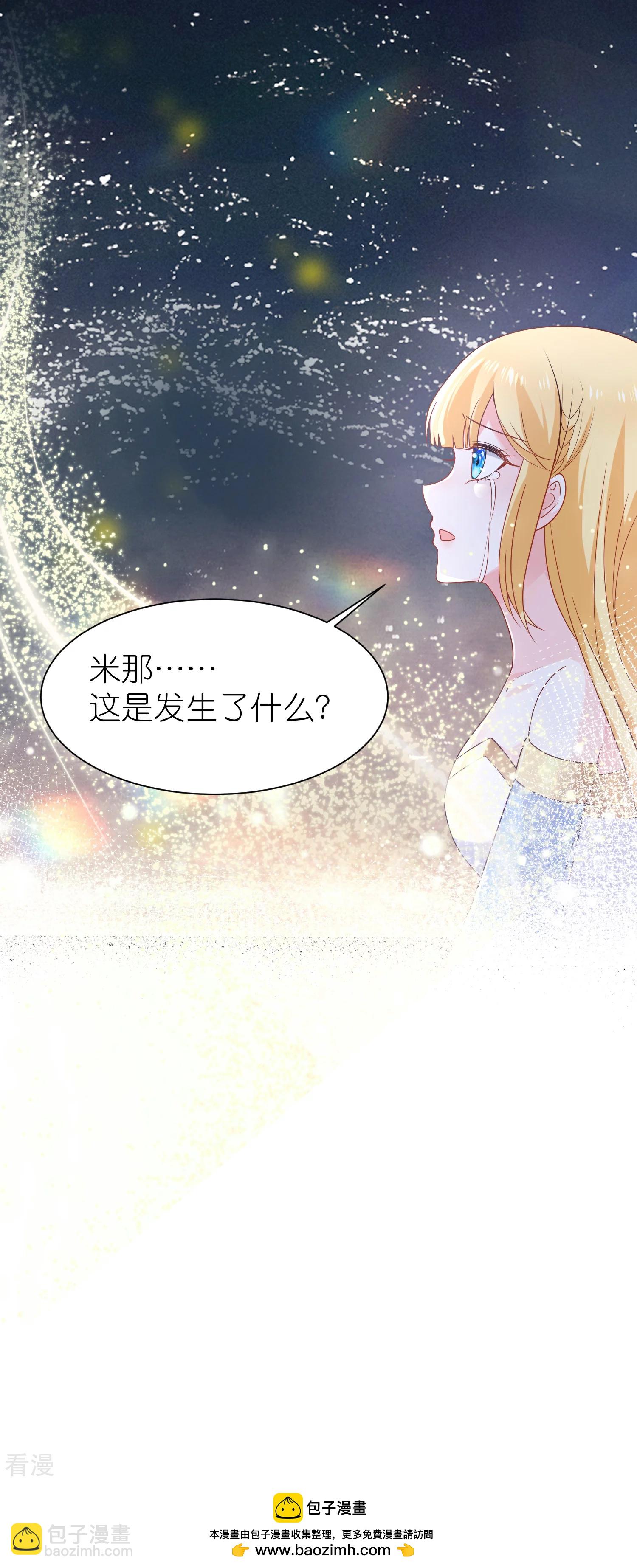 王的第一寵後 - 第168話 神啊救救我們的王 - 2