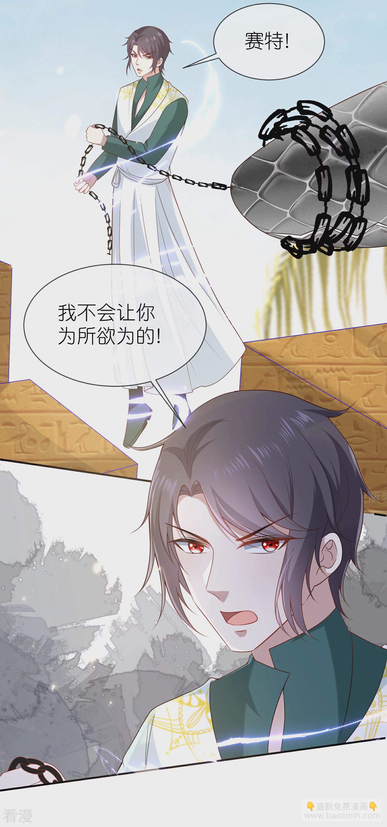 王的第一寵後 - 第168話 神啊救救我們的王 - 4