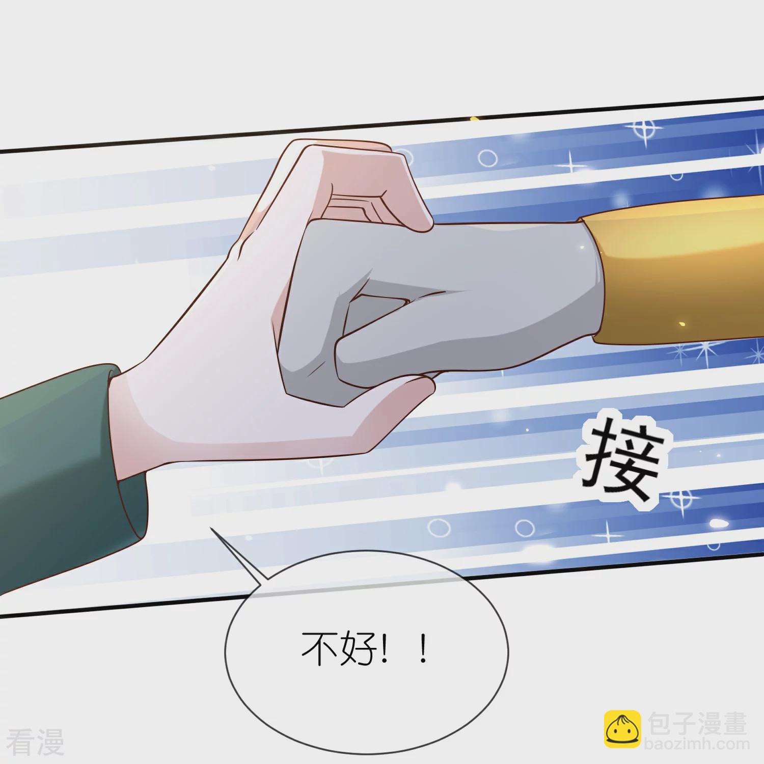 王的第一寵後 - 第168話 神啊救救我們的王 - 2