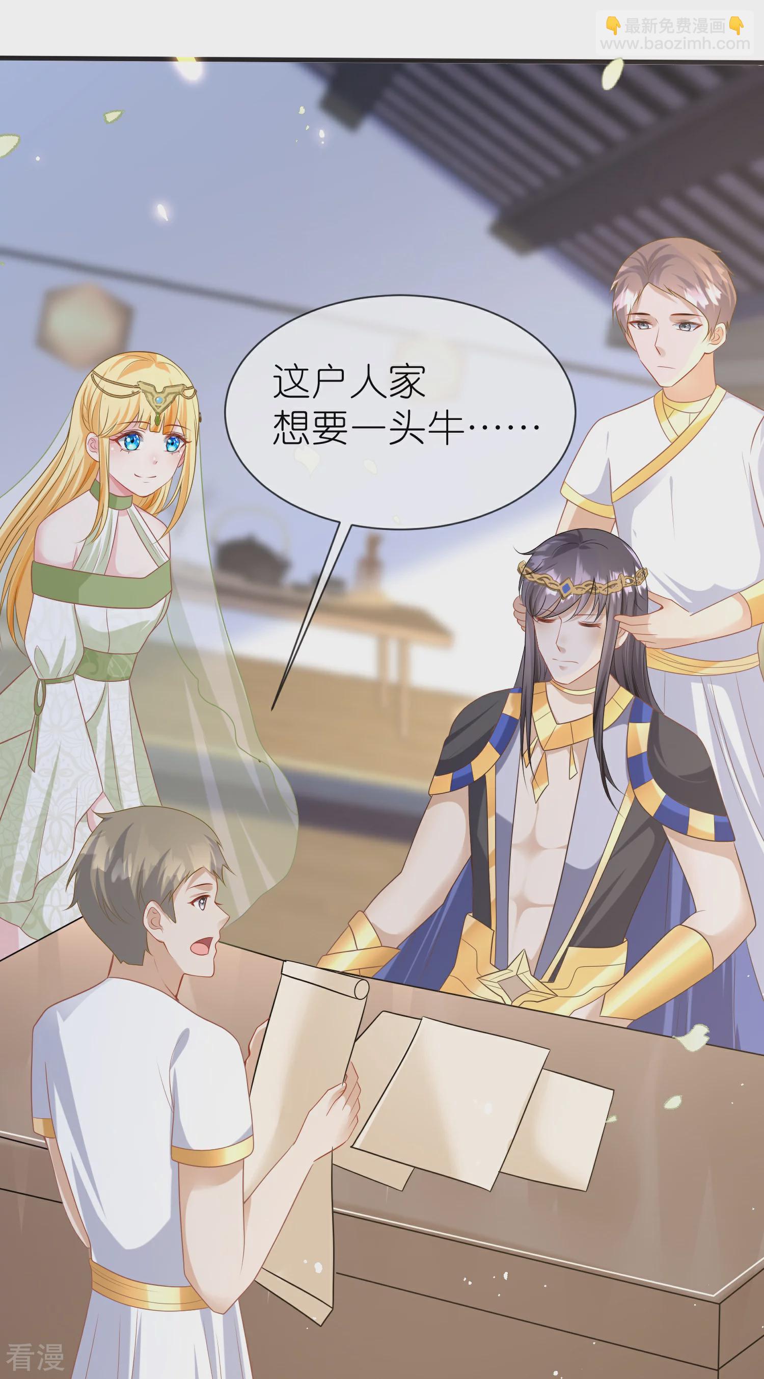 王的第一寵後 - 第170話 覺醒讀心術！ - 5