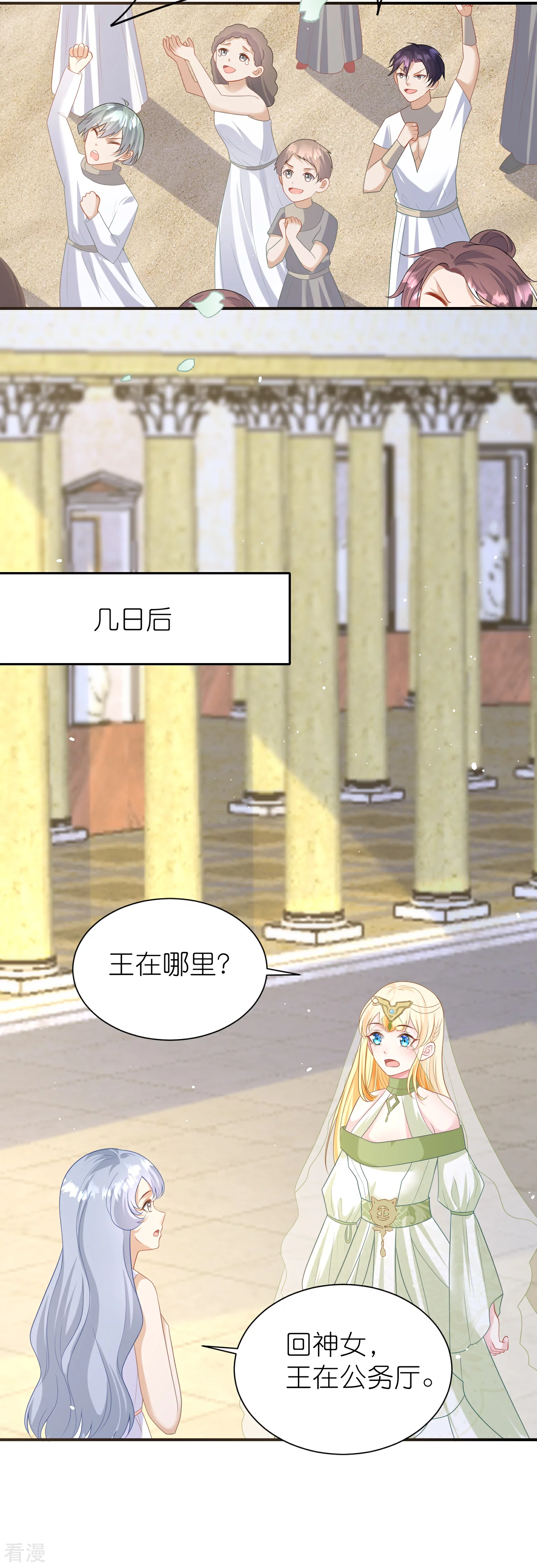 王的第一寵後 - 第170話 覺醒讀心術！ - 1