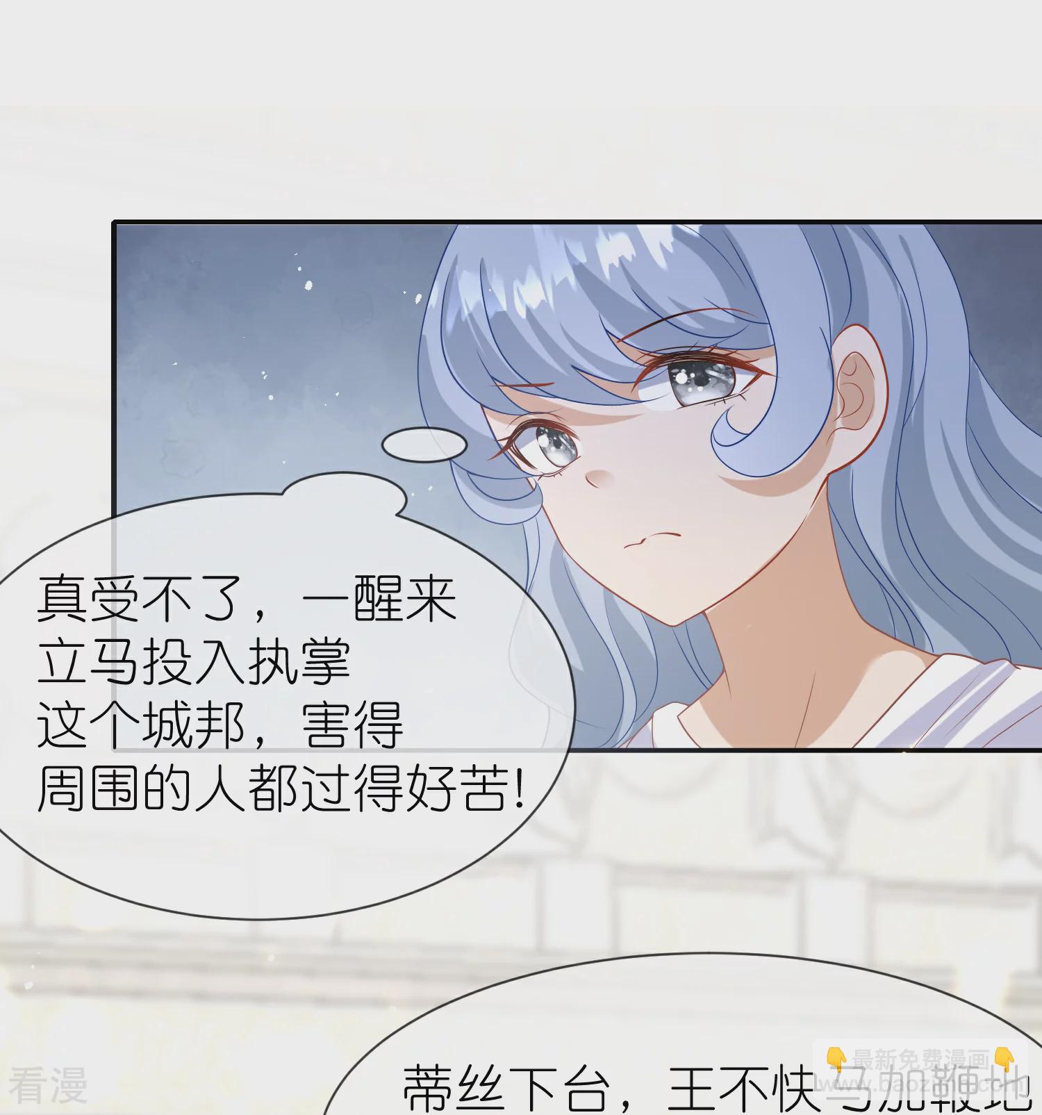 王的第一寵後 - 第170話 覺醒讀心術！ - 2