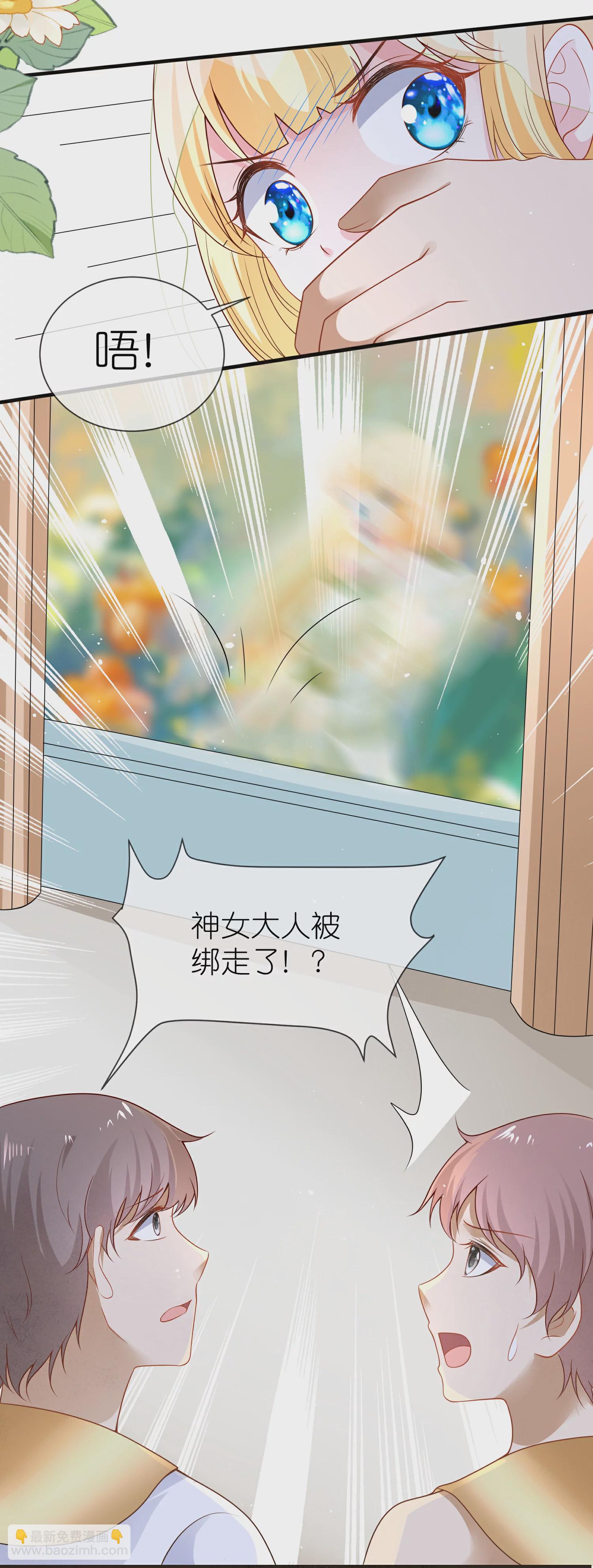 王的第一寵後 - 第172話 瓦澤奈大人三妻六子！ - 5