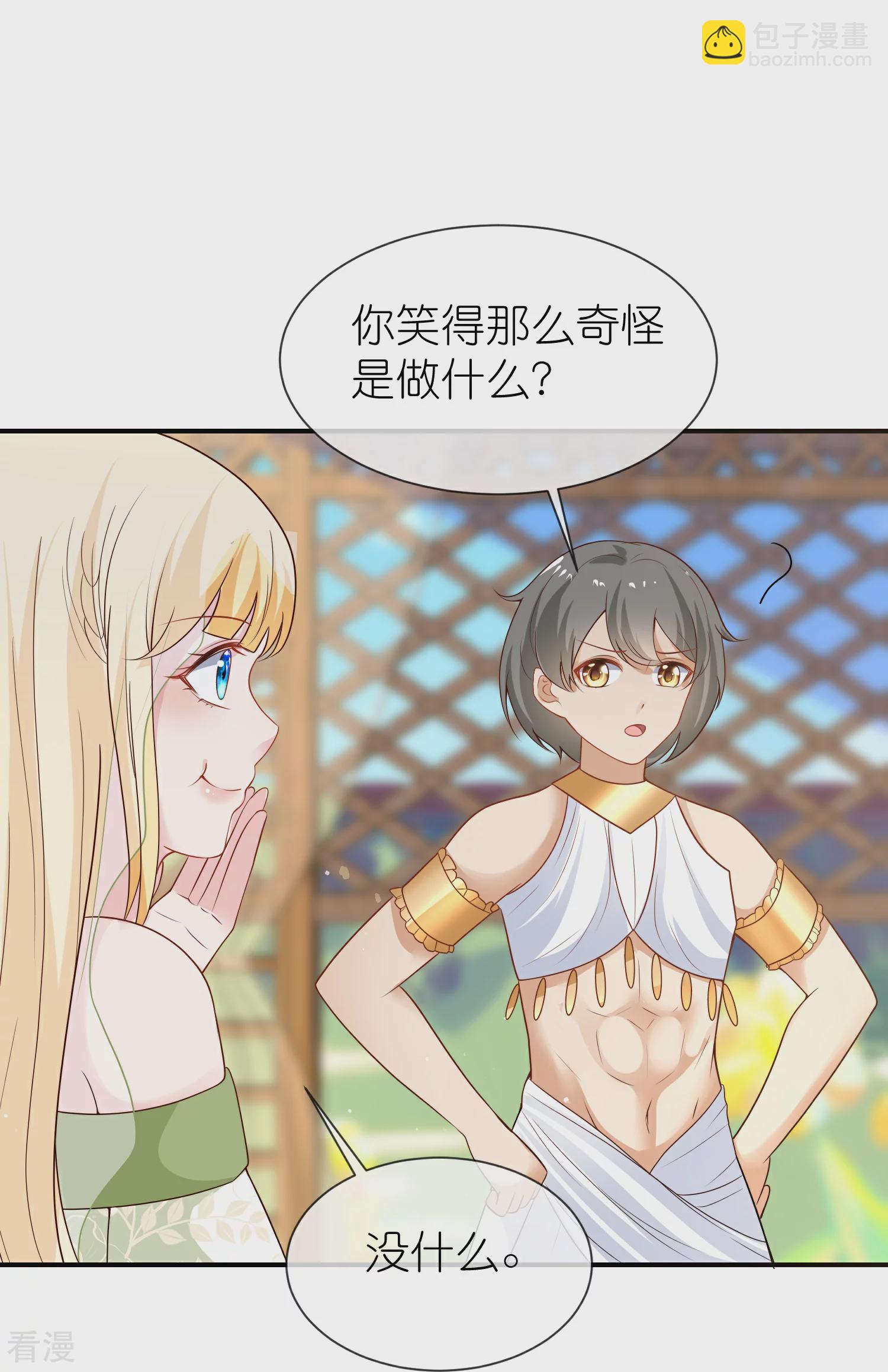 王的第一寵後 - 第172話 瓦澤奈大人三妻六子！ - 1