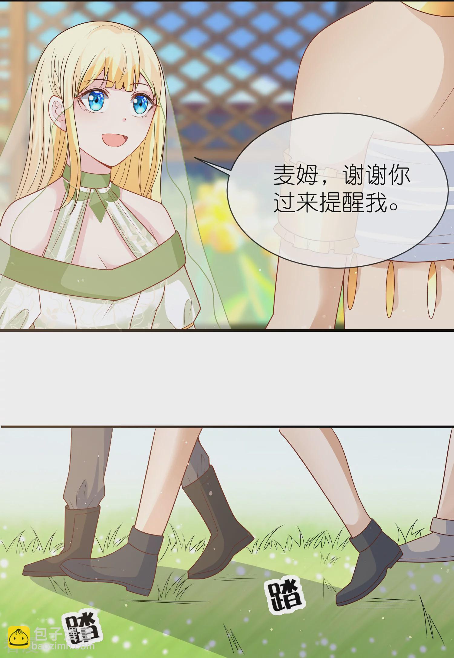 王的第一寵後 - 第172話 瓦澤奈大人三妻六子！ - 3