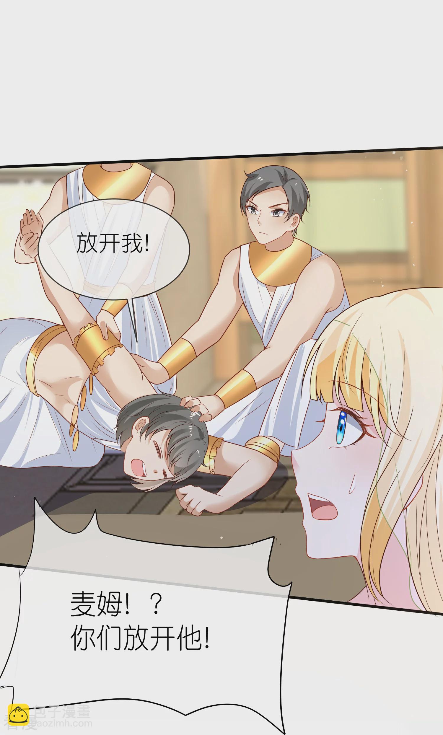 王的第一寵後 - 第172話 瓦澤奈大人三妻六子！ - 5