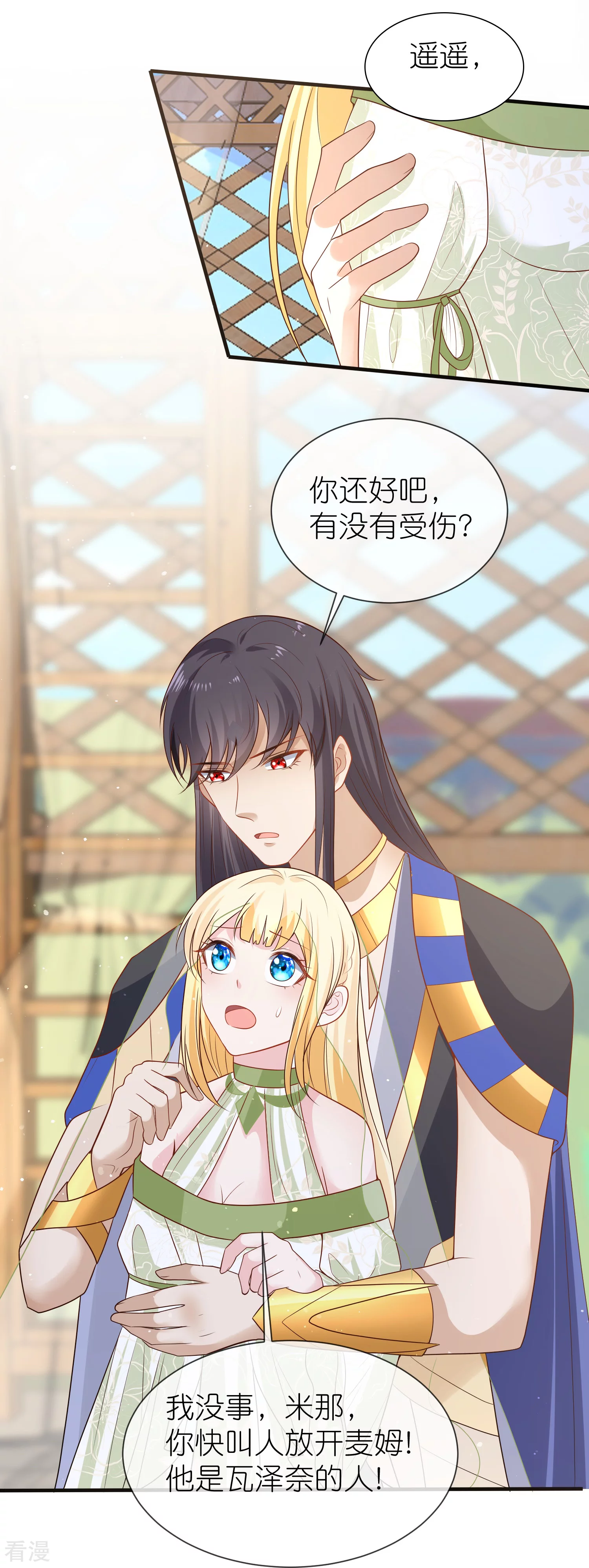 王的第一寵後 - 第172話 瓦澤奈大人三妻六子！ - 1