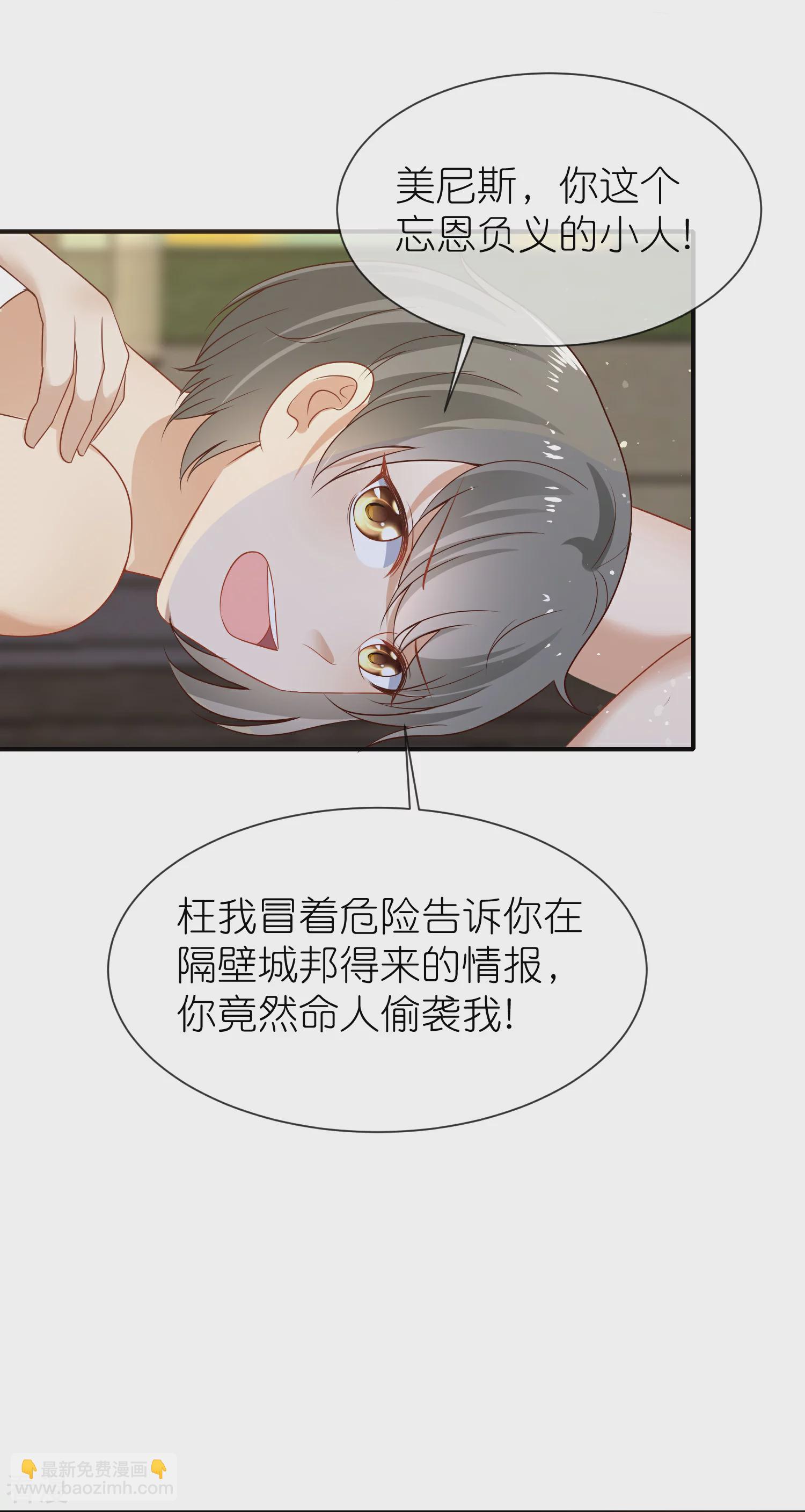 王的第一寵後 - 第172話 瓦澤奈大人三妻六子！ - 2