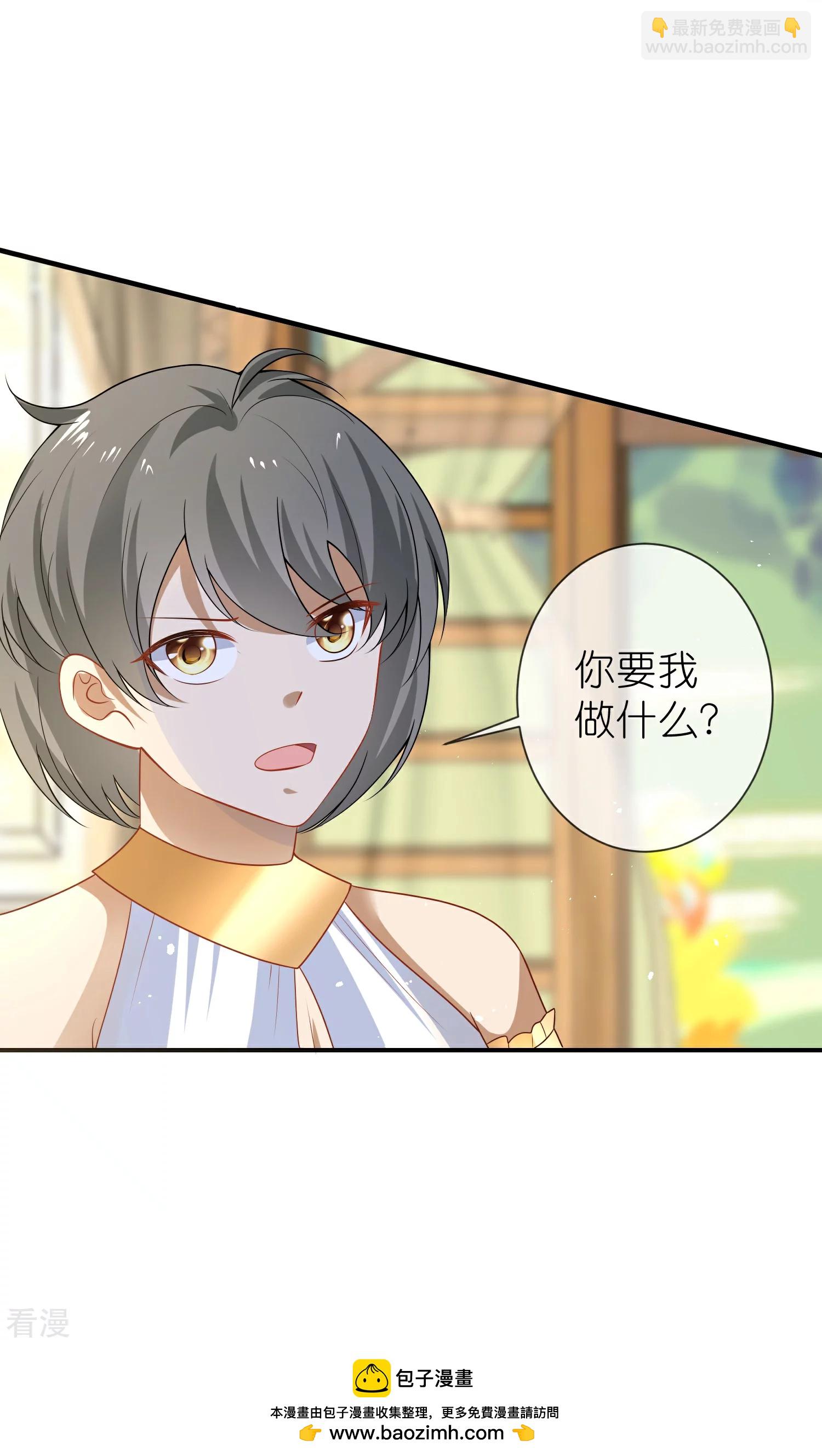 王的第一寵後 - 第172話 瓦澤奈大人三妻六子！ - 4