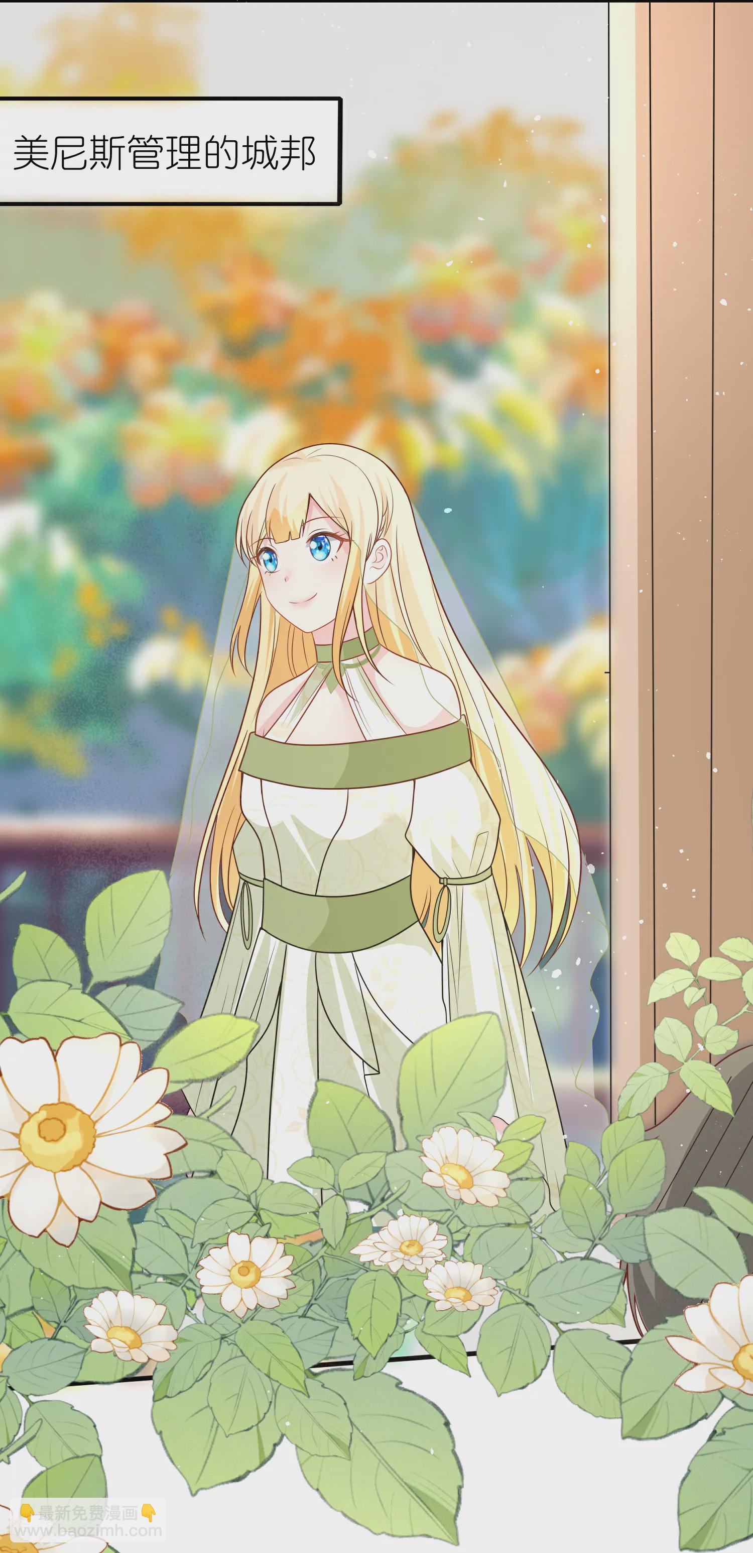 王的第一寵後 - 第172話 瓦澤奈大人三妻六子！ - 4