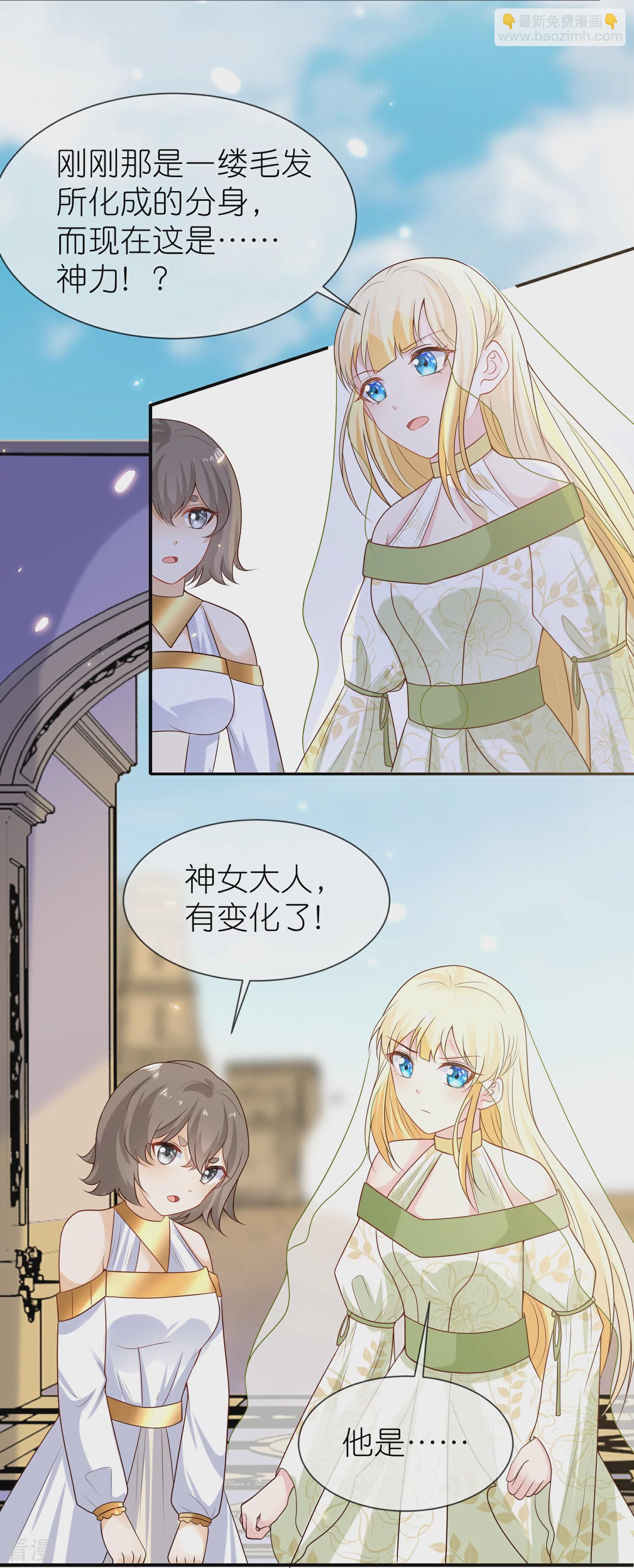 王的第一寵後 - 第174話 冥界歸來，復仇！ - 2