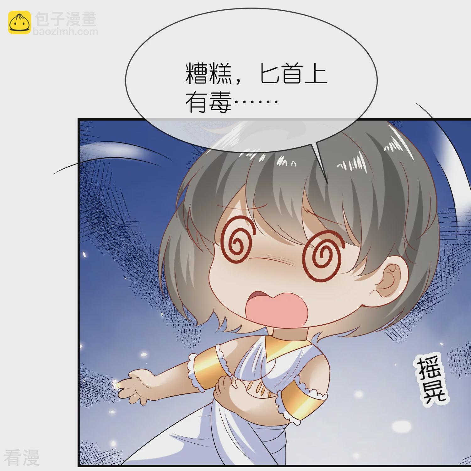 王的第一寵後 - 第174話 冥界歸來，復仇！ - 3