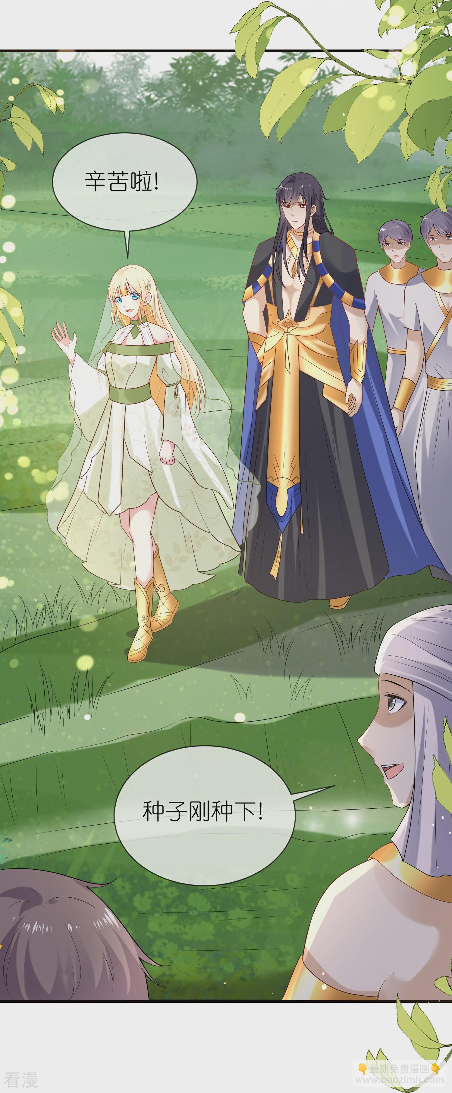 王的第一寵後 - 第176話 神女，田地 - 4