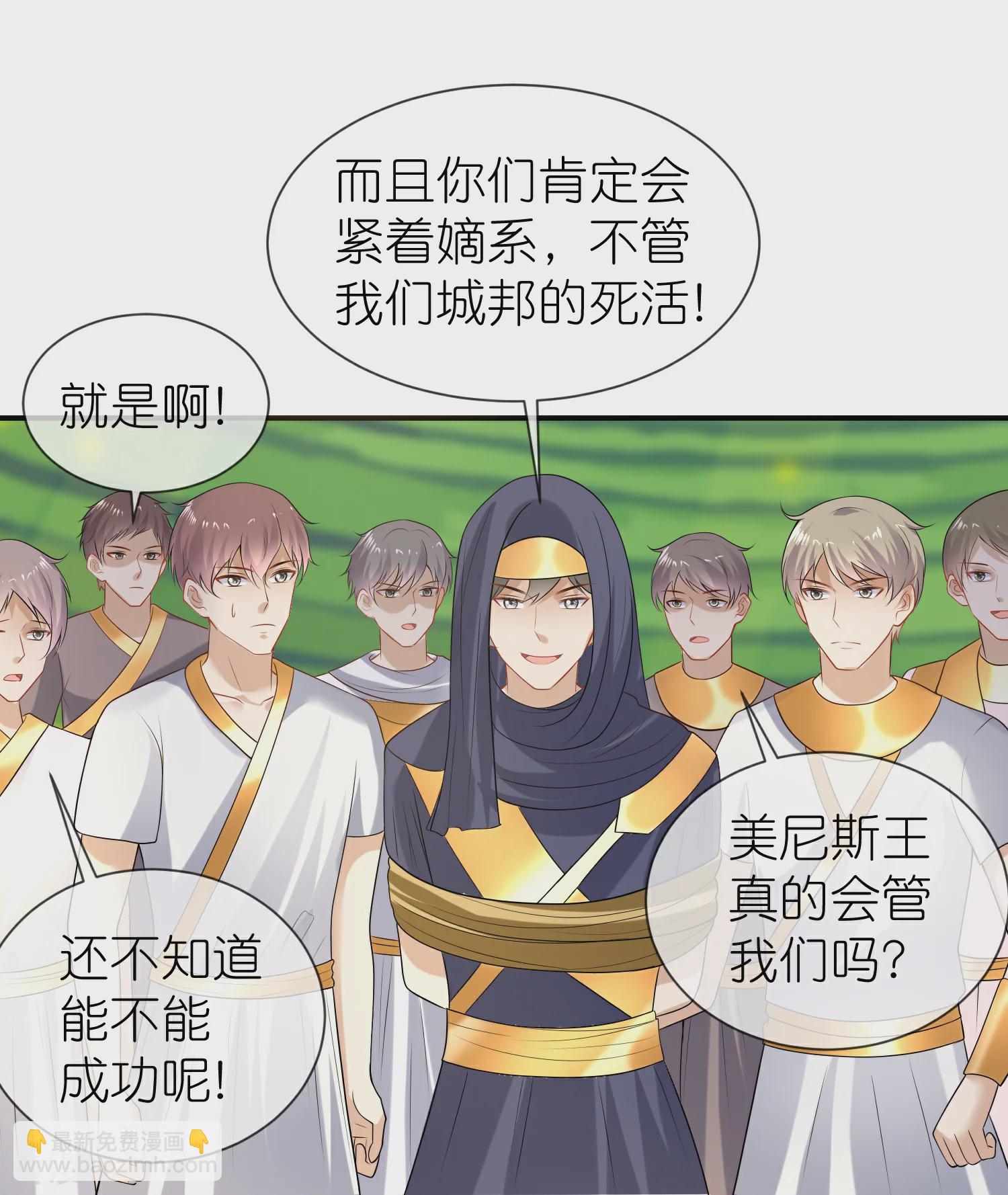 王的第一寵後 - 第176話 神女，田地 - 1