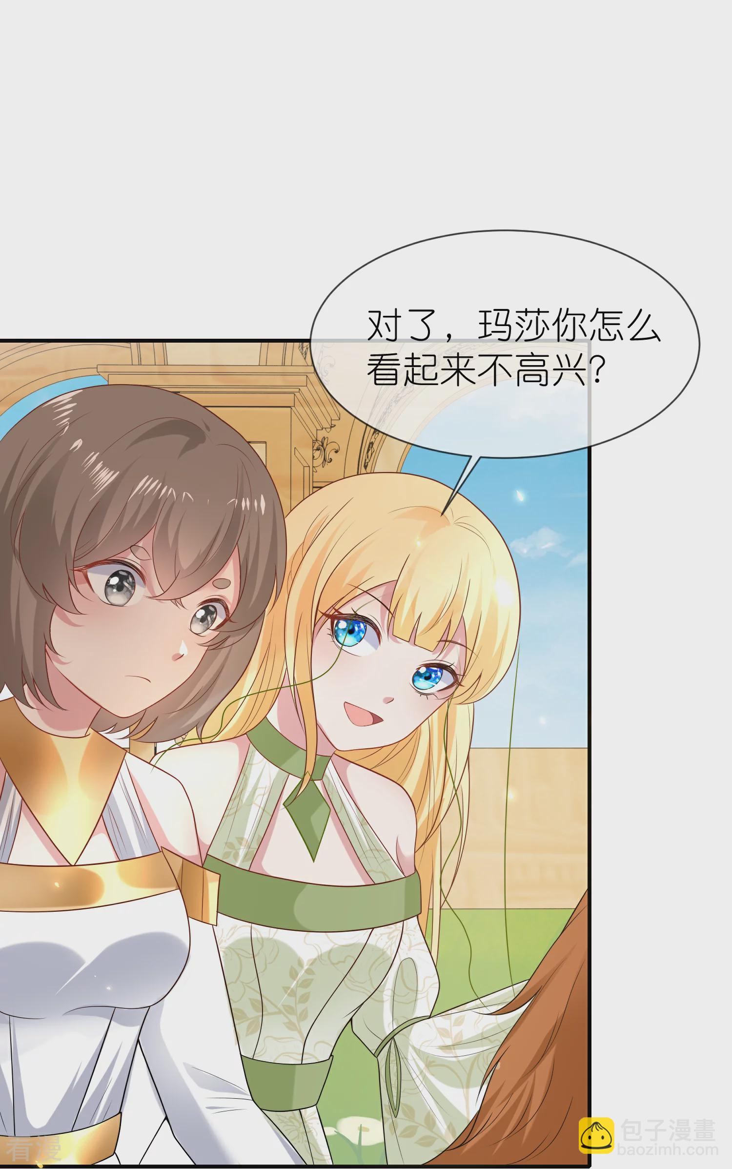 王的第一寵後 - 第177話 河馬佩奇 - 5